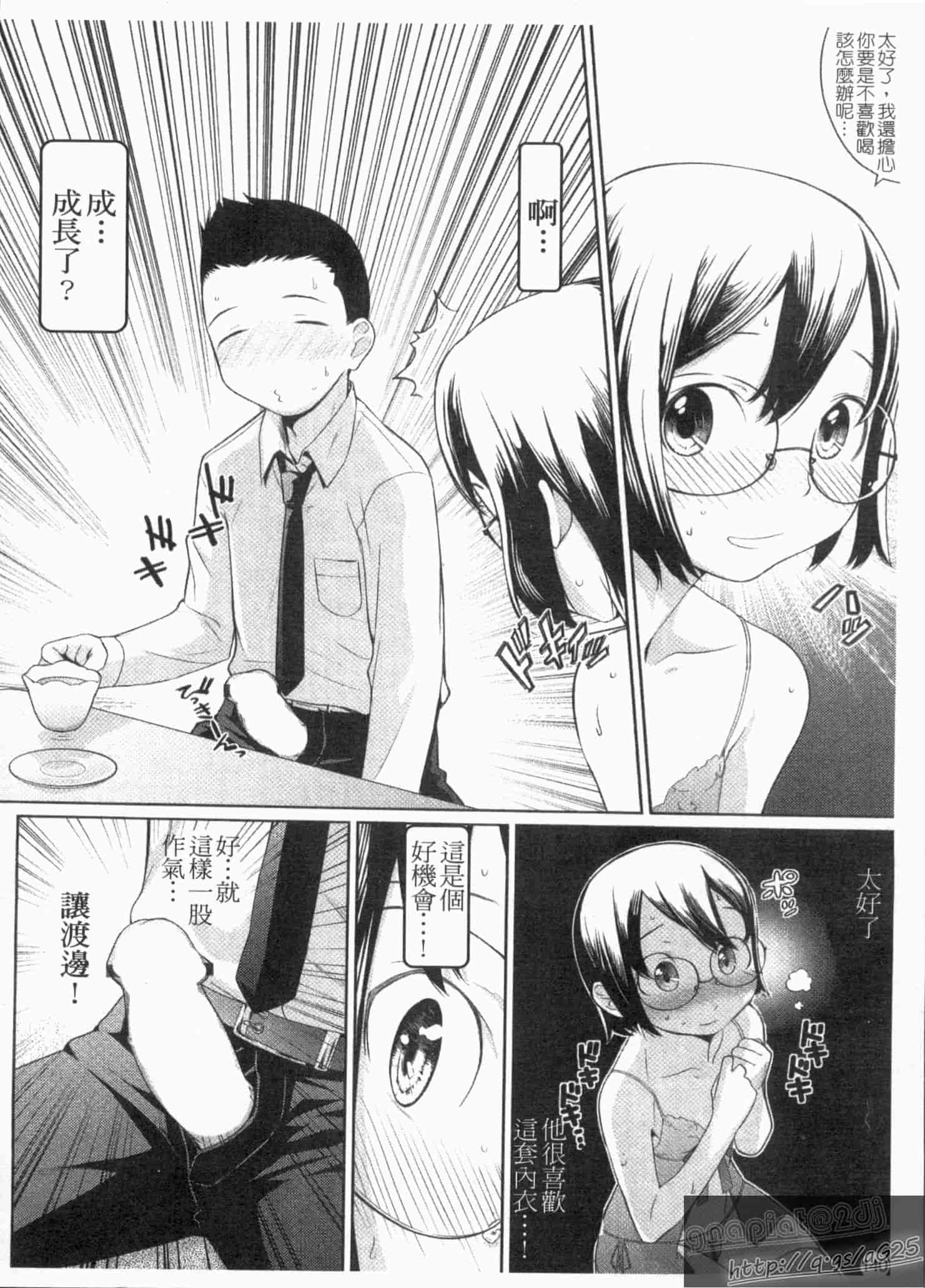 汉化版-[てりてりお] な美らる_第4集