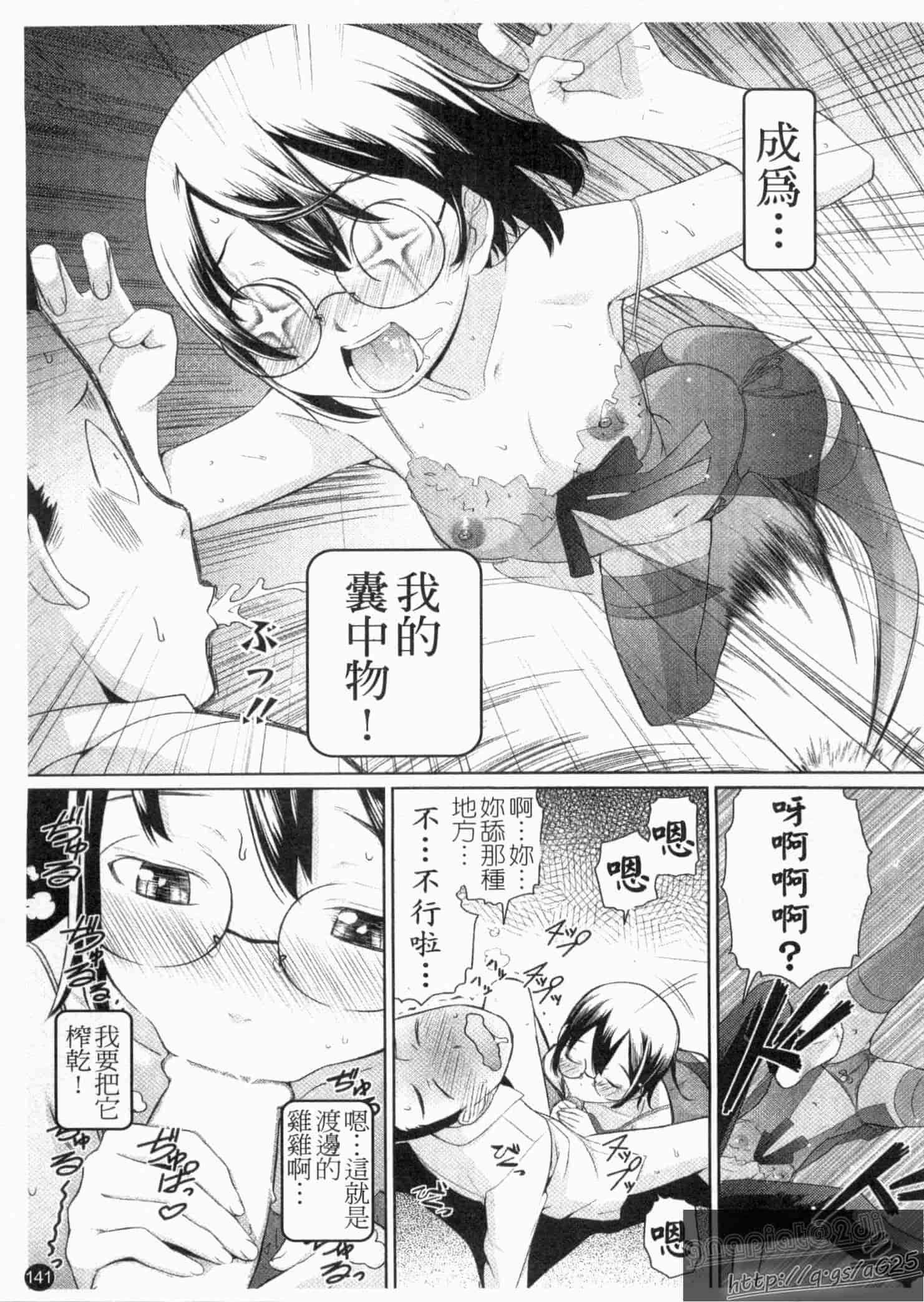 汉化版-[てりてりお] な美らる_第4集