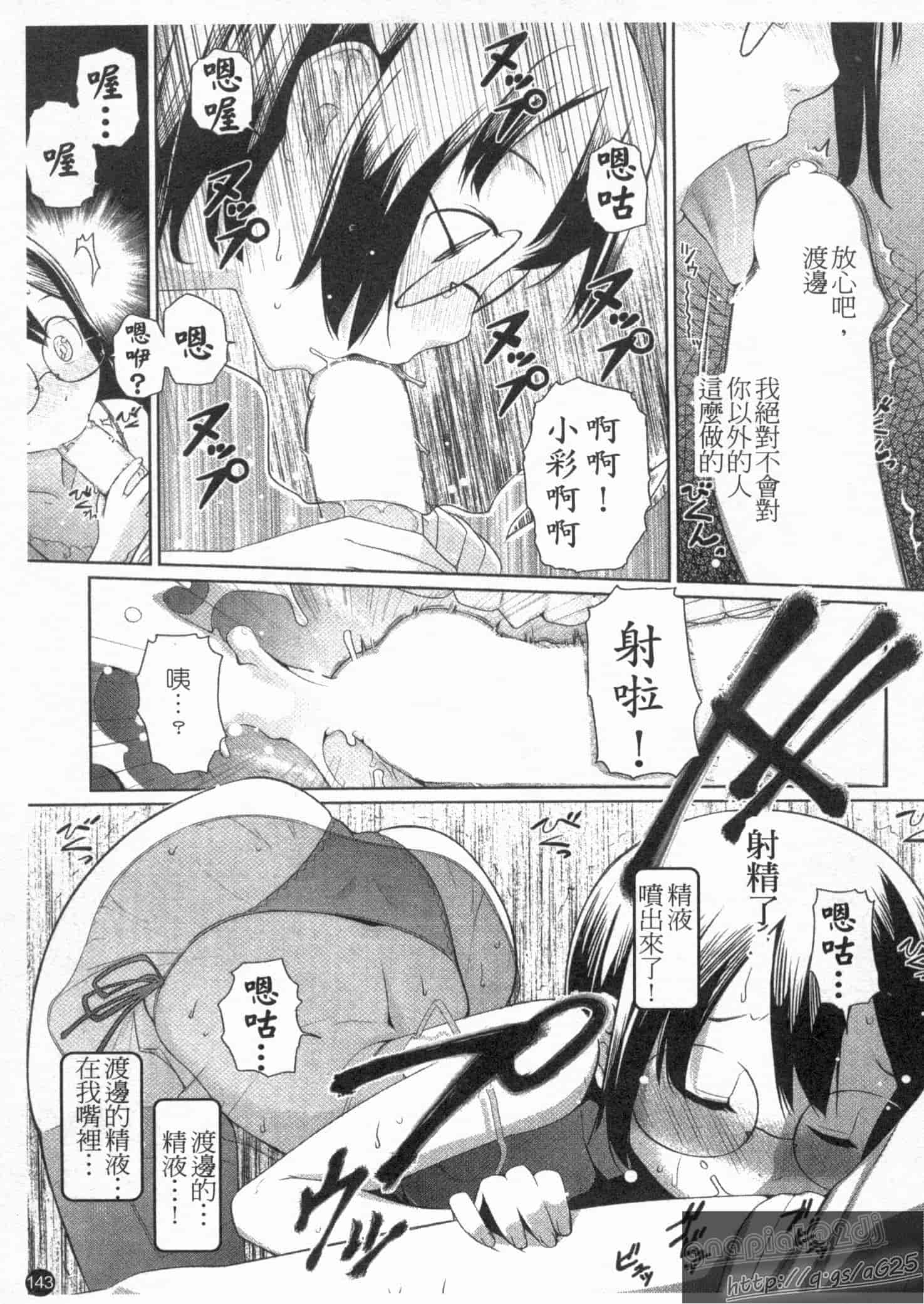 汉化版-[てりてりお] な美らる_第4集