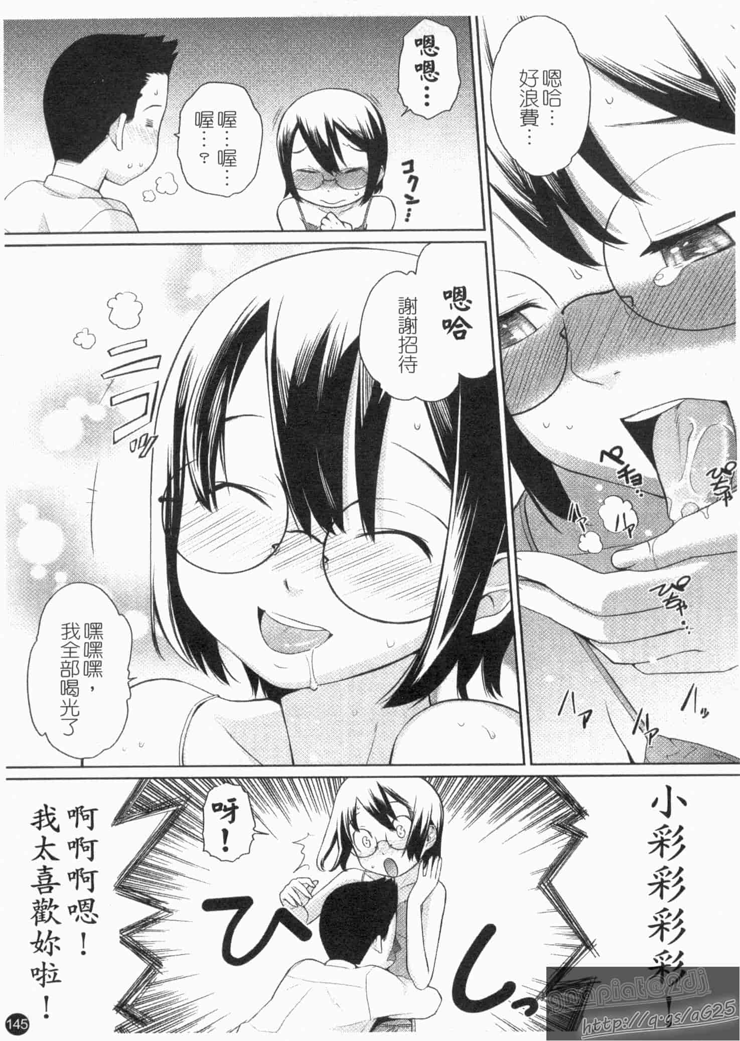 汉化版-[てりてりお] な美らる_第4集