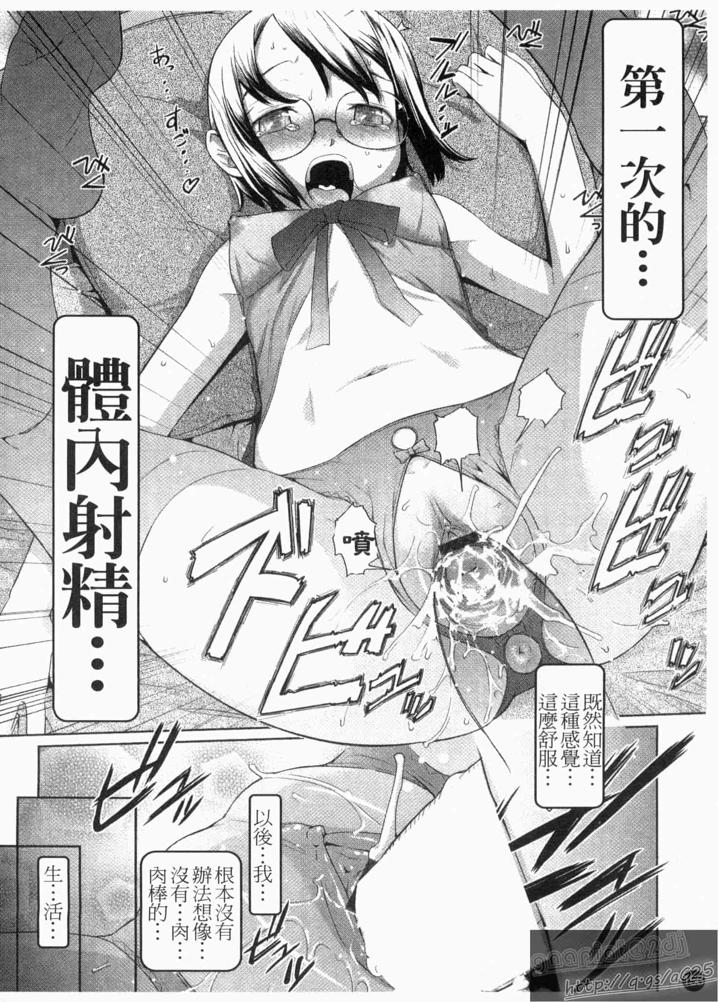 汉化版-[てりてりお] な美らる_第4集