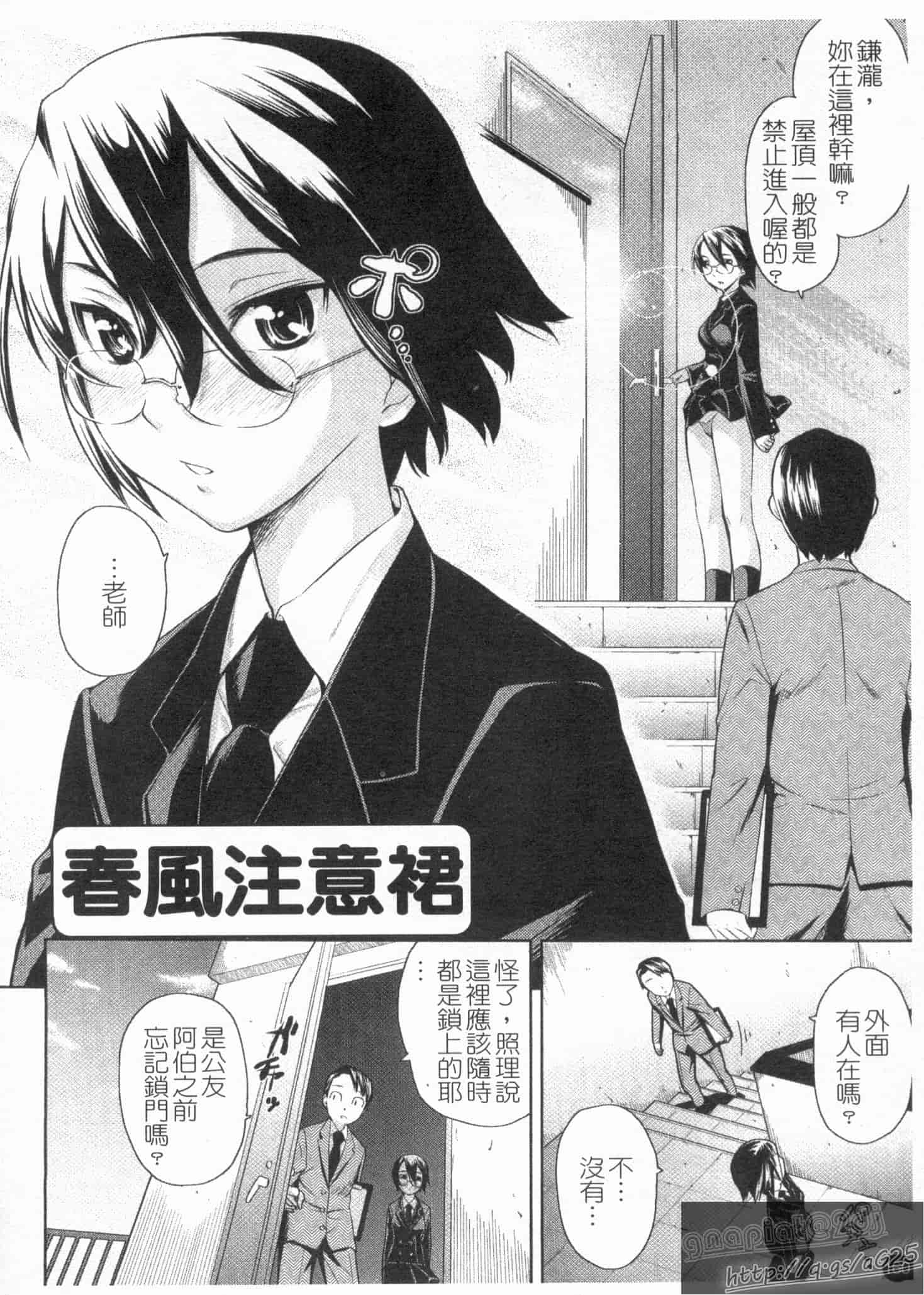 汉化版-[てりてりお] な美らる_第5集