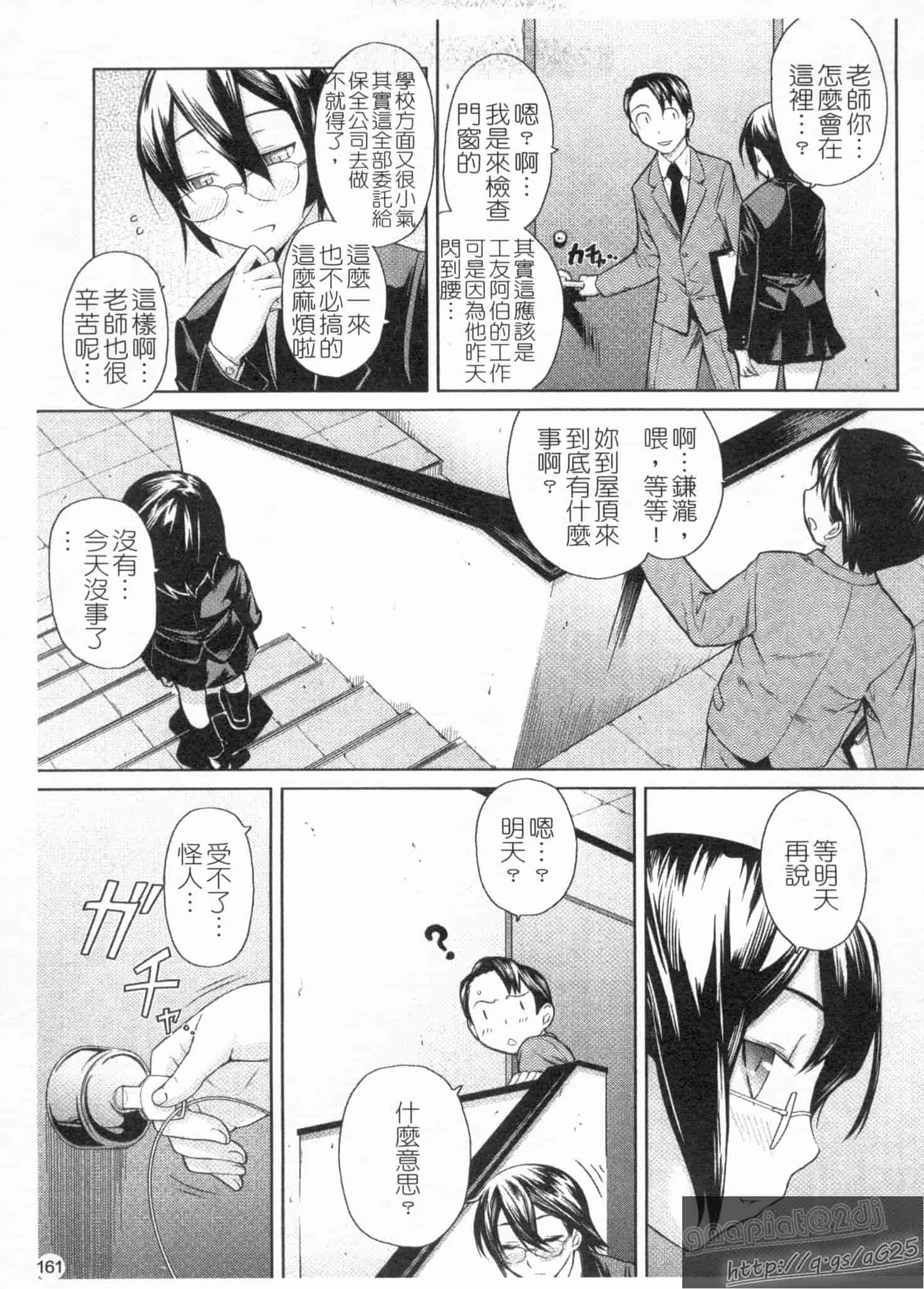汉化版-[てりてりお] な美らる_第5集