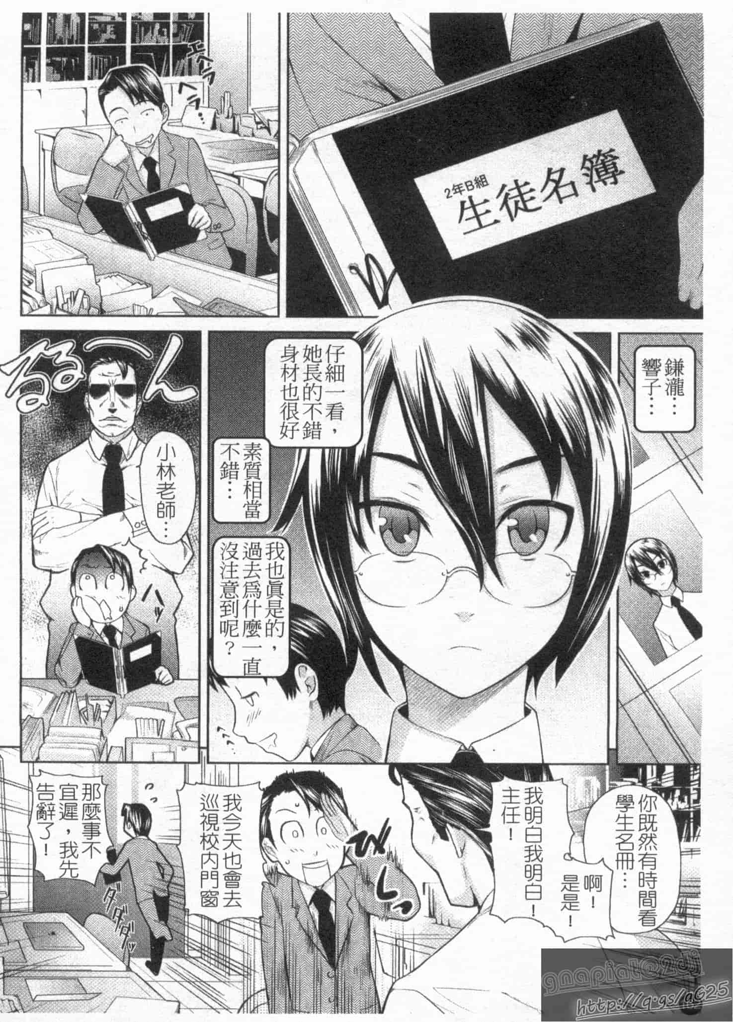 汉化版-[てりてりお] な美らる_第5集