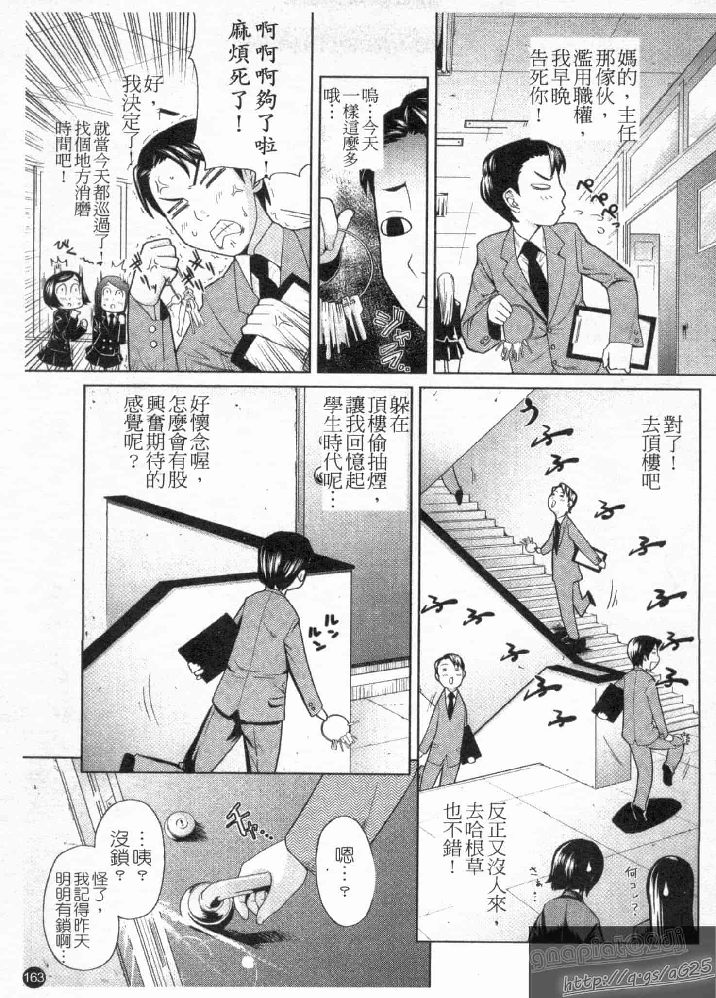 汉化版-[てりてりお] な美らる_第5集
