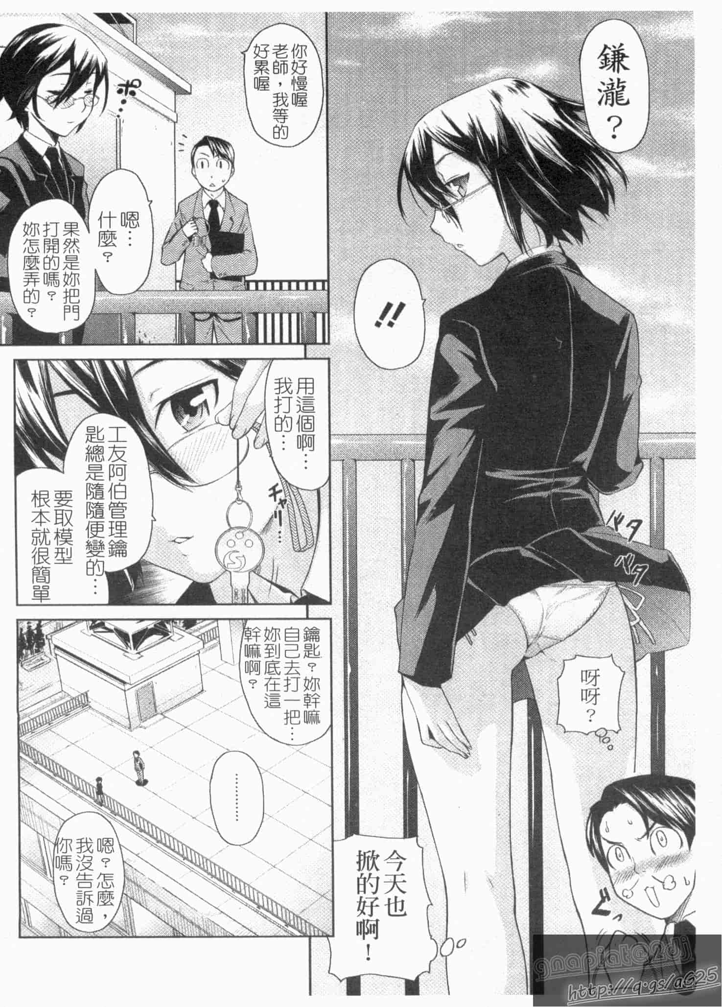 汉化版-[てりてりお] な美らる_第5集