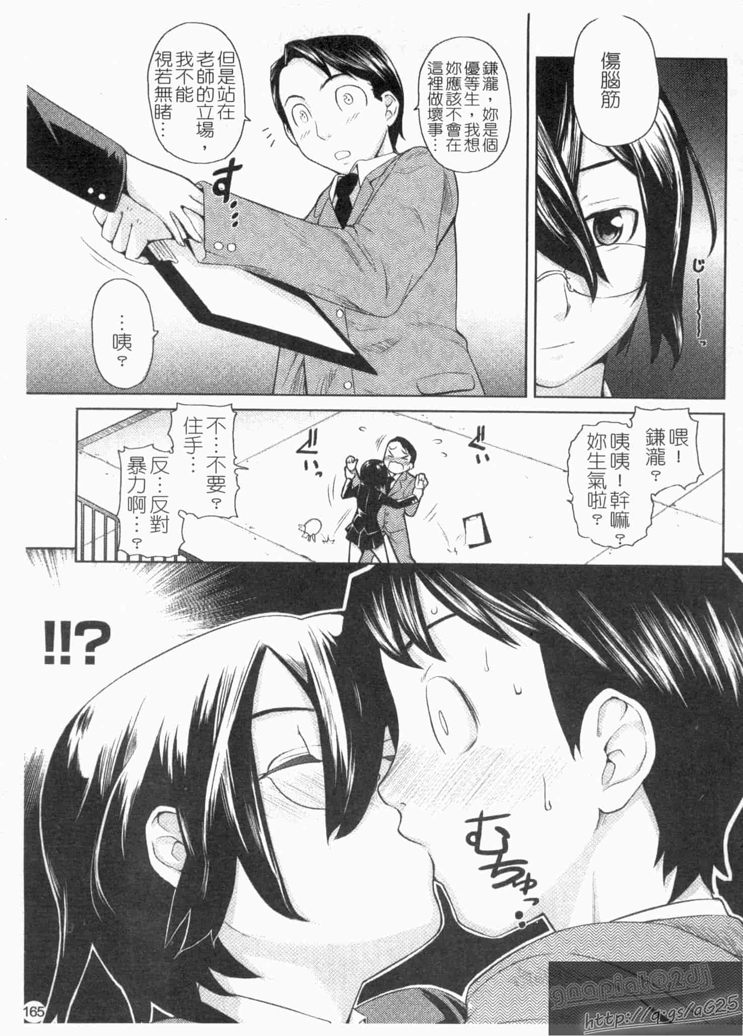 汉化版-[てりてりお] な美らる_第5集