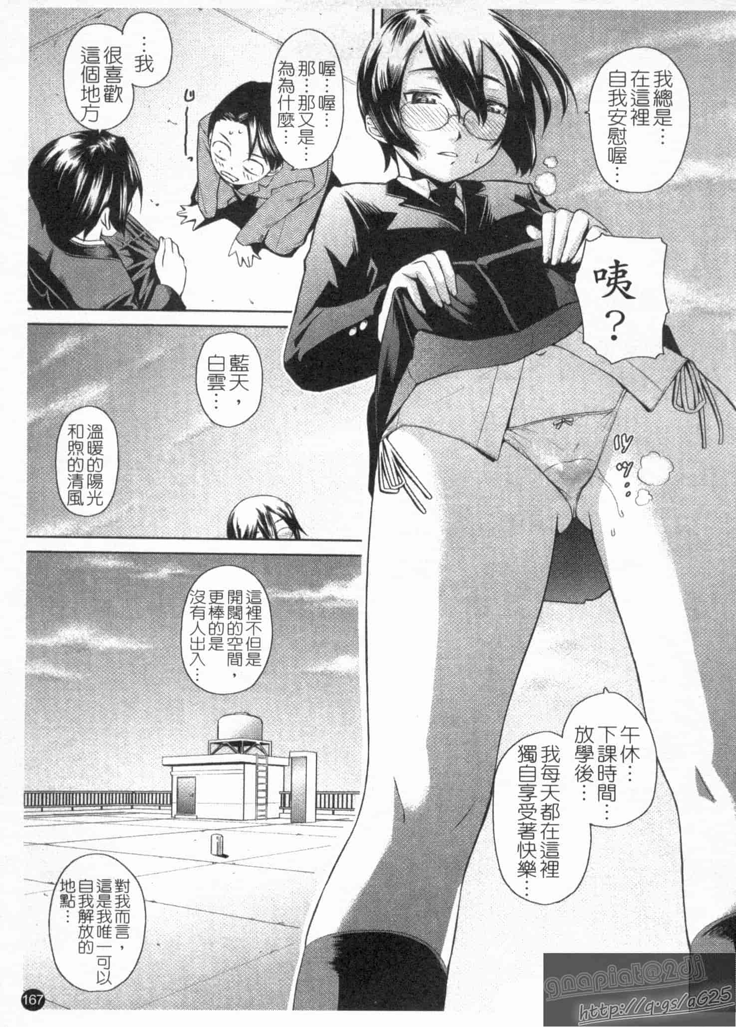 汉化版-[てりてりお] な美らる_第5集