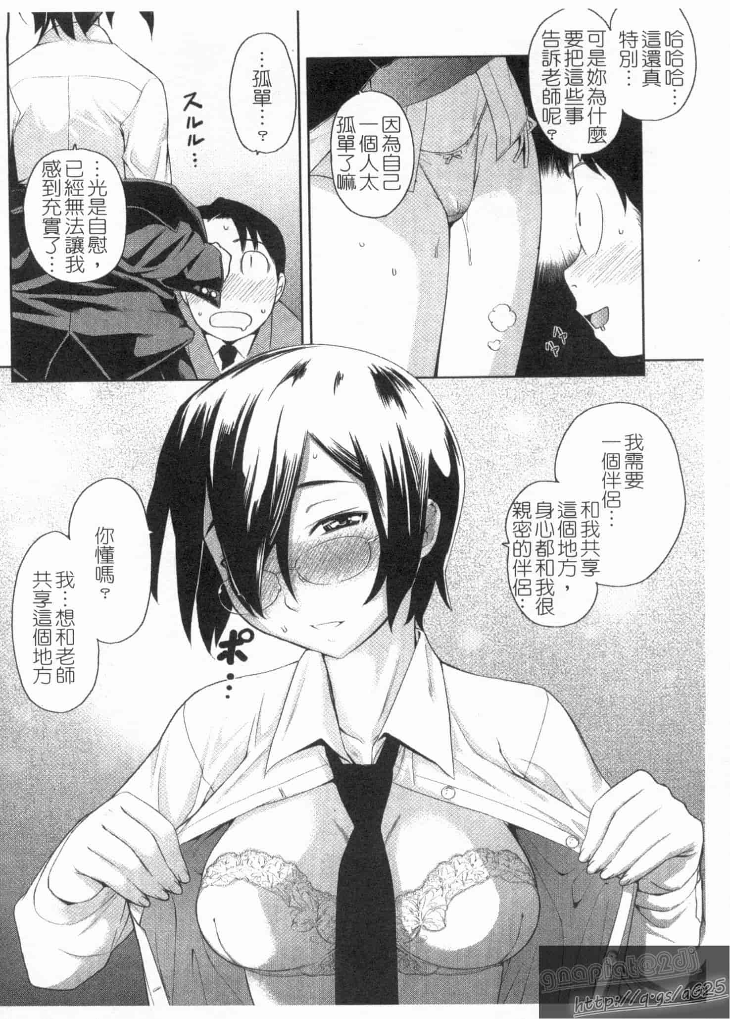 汉化版-[てりてりお] な美らる_第5集