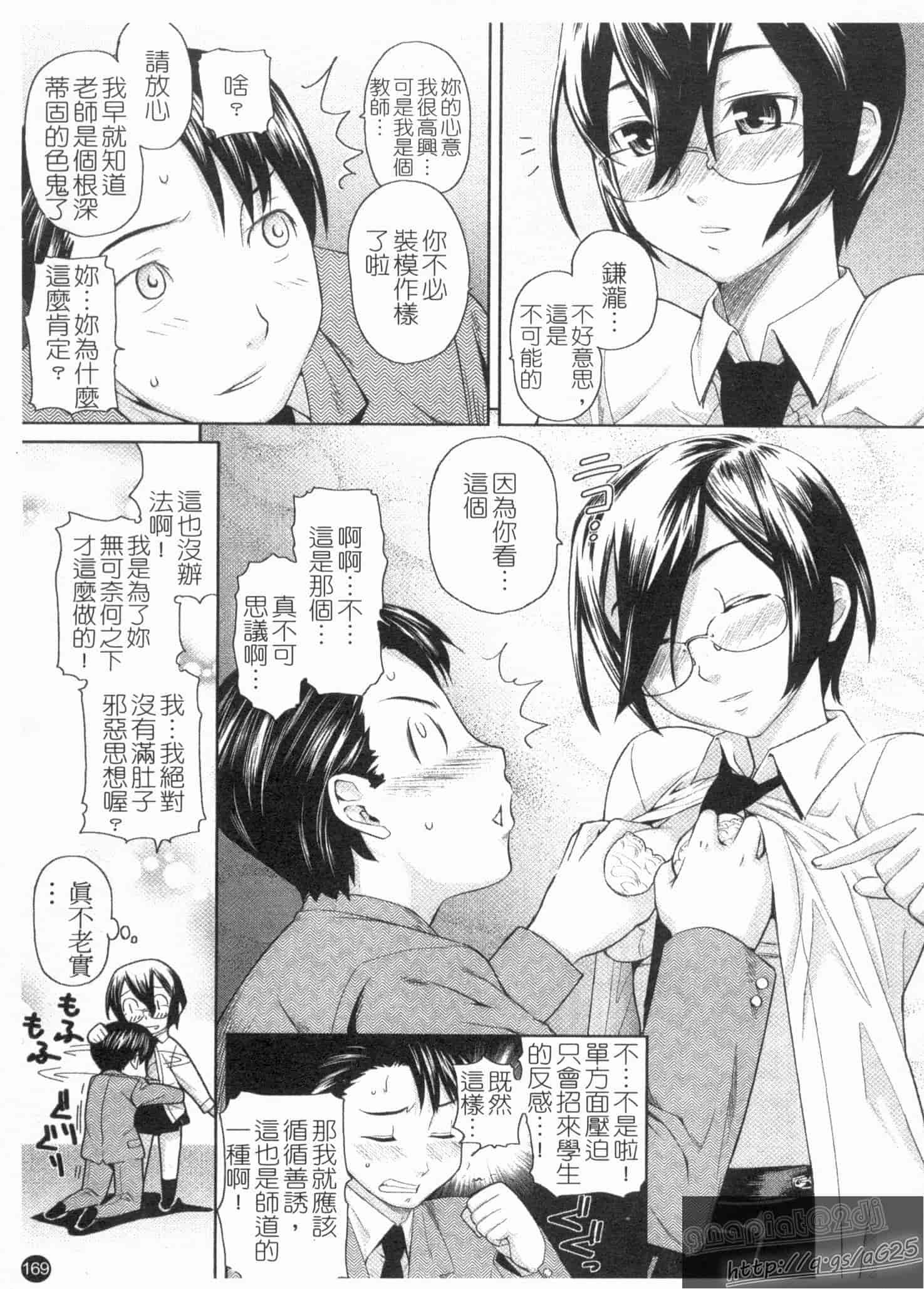 汉化版-[てりてりお] な美らる_第5集