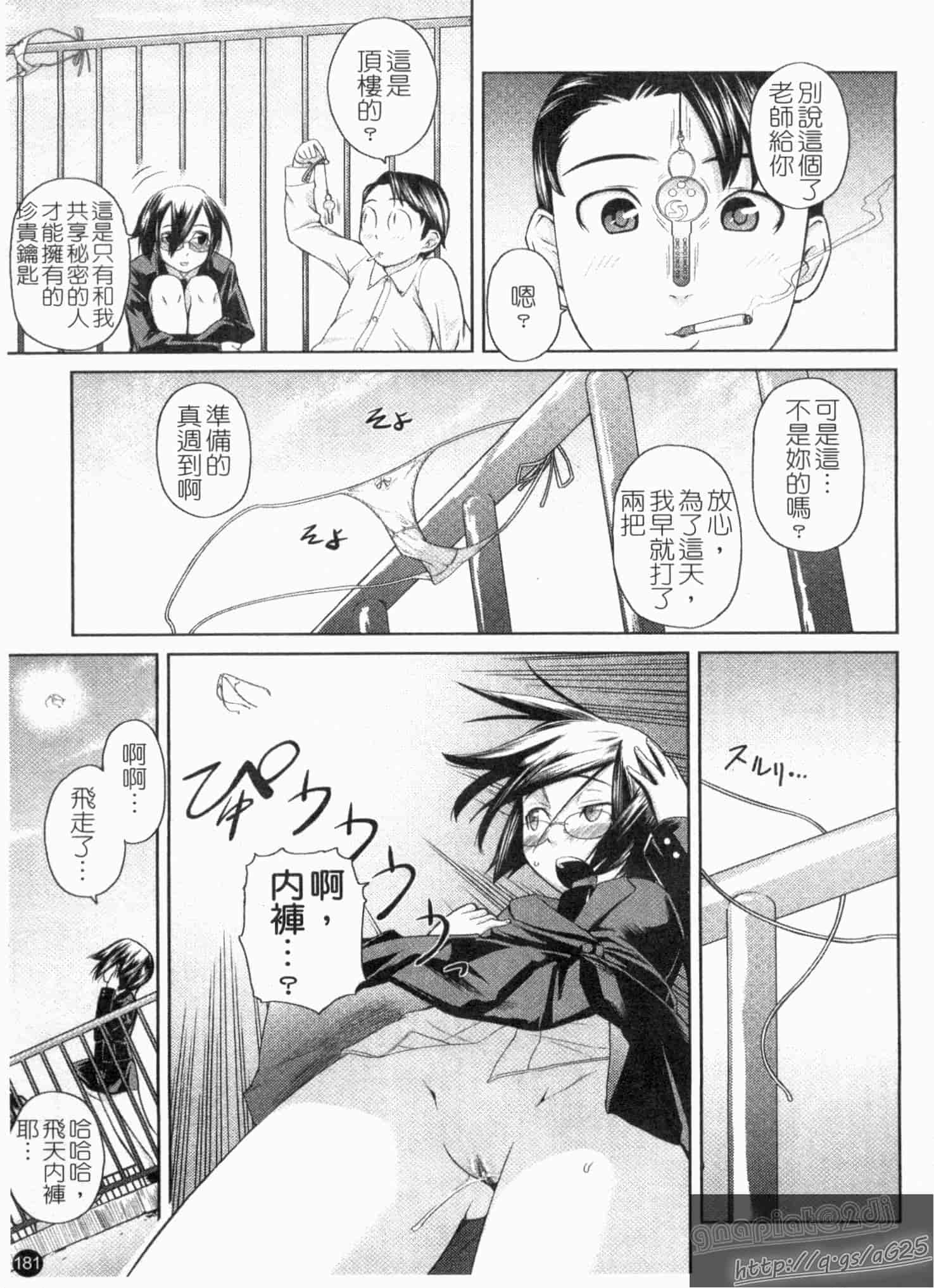 汉化版-[てりてりお] な美らる_第5集