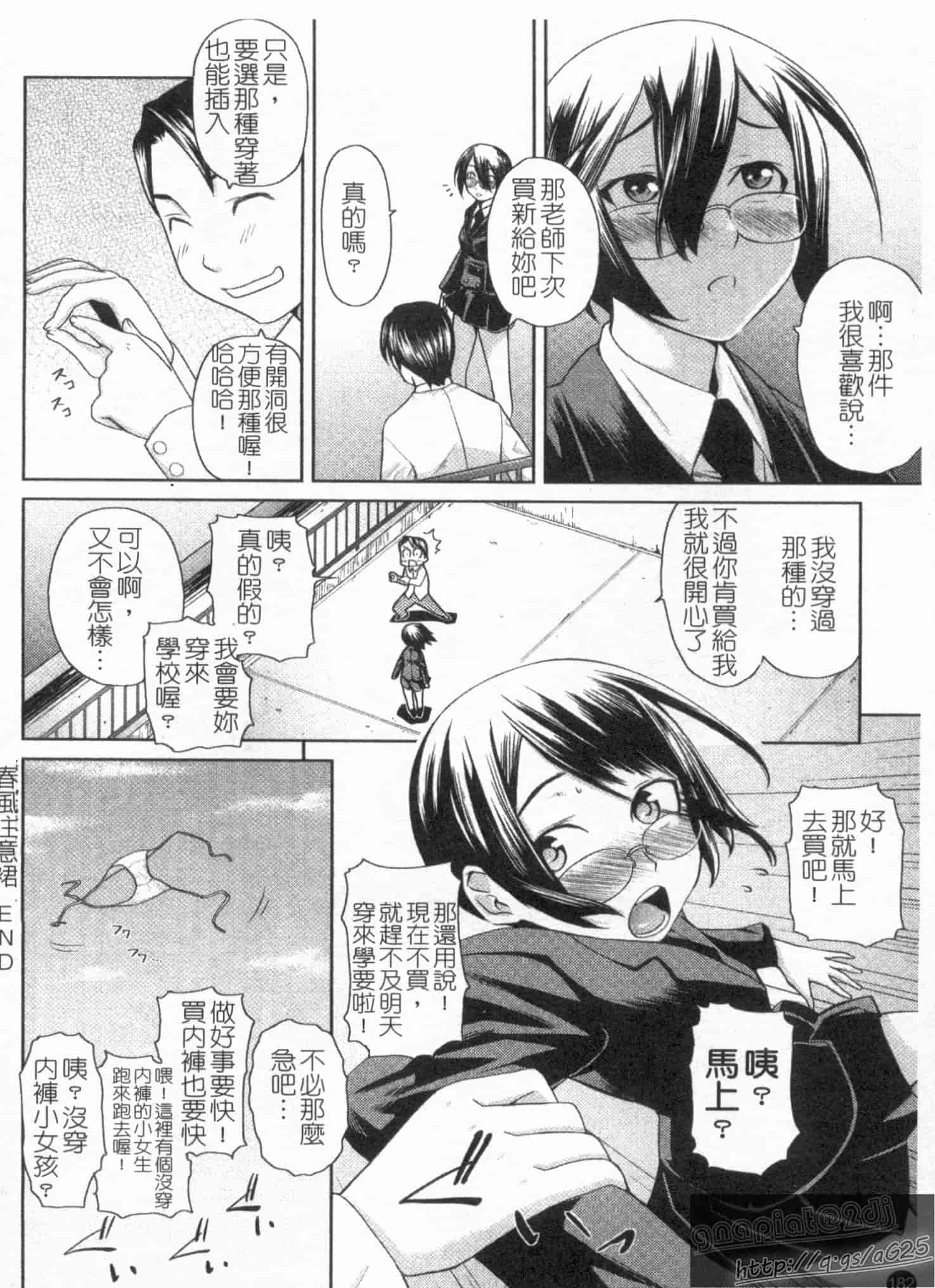 汉化版-[てりてりお] な美らる_第5集