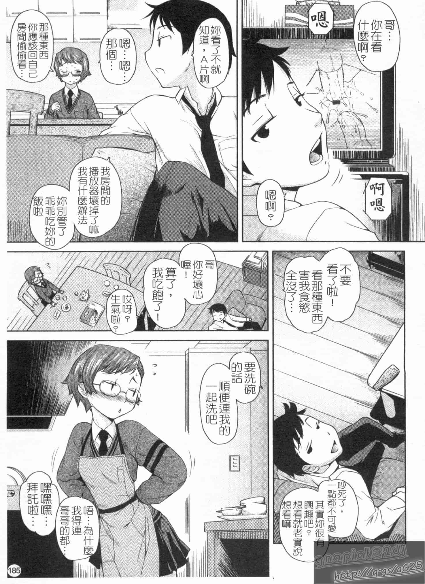 汉化版-[てりてりお] な美らる_第5集