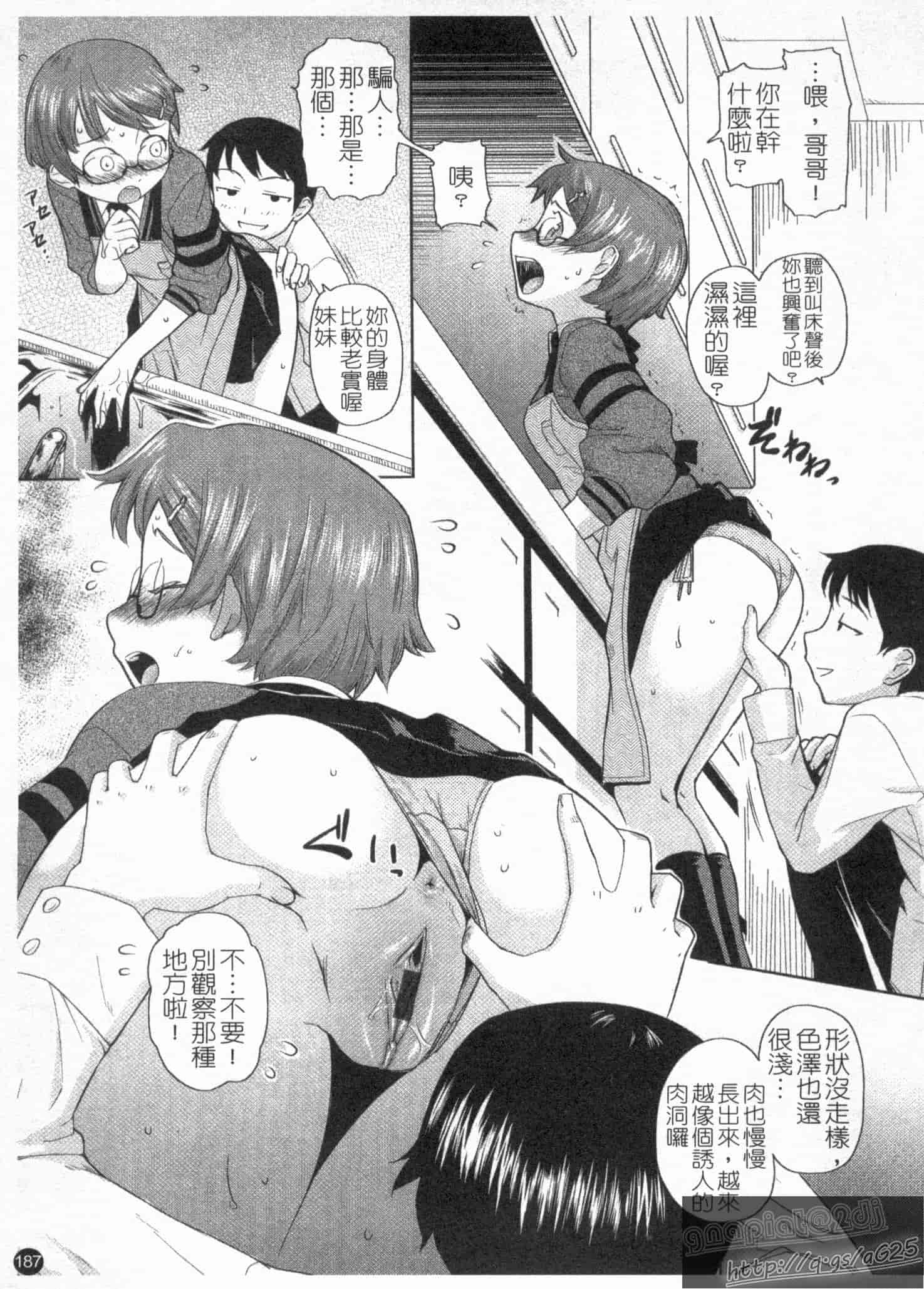 汉化版-[てりてりお] な美らる_第5集
