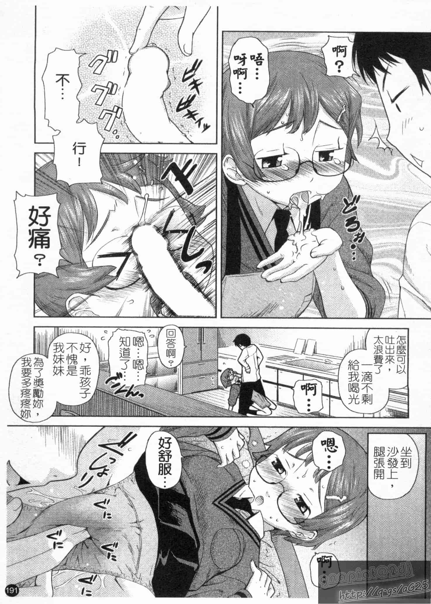 汉化版-[てりてりお] な美らる_第5集