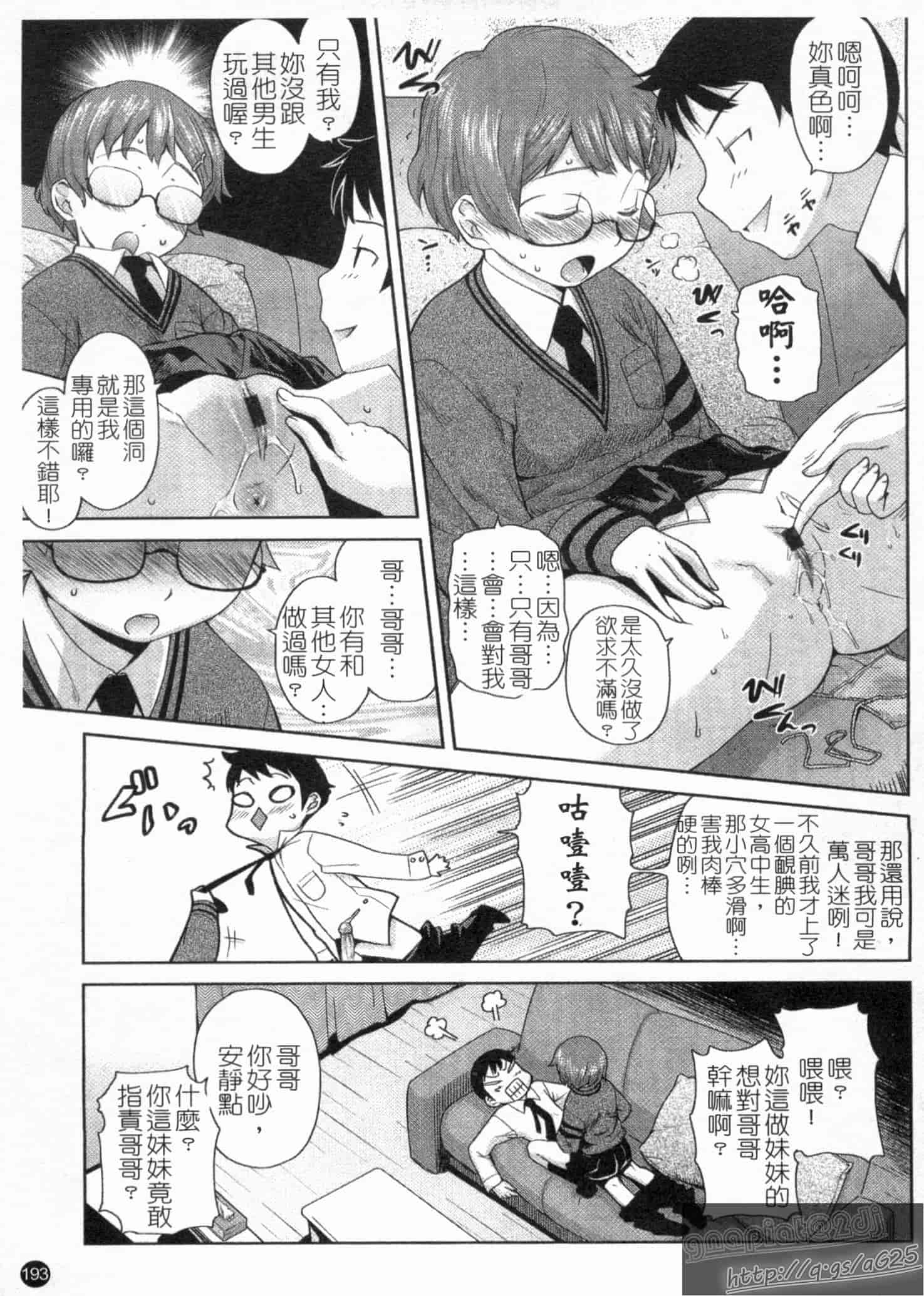 汉化版-[てりてりお] な美らる_第5集
