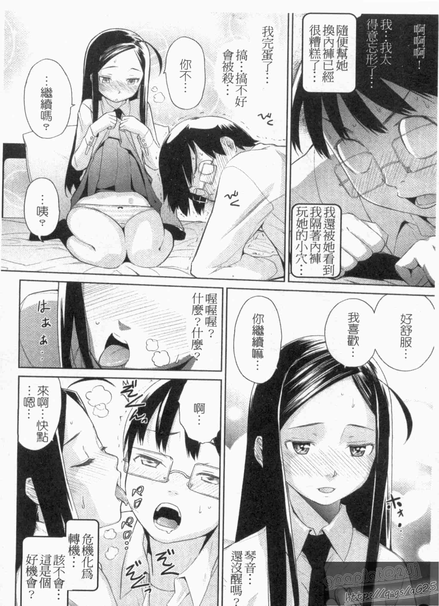 汉化版-[てりてりお] な美らる_第1集