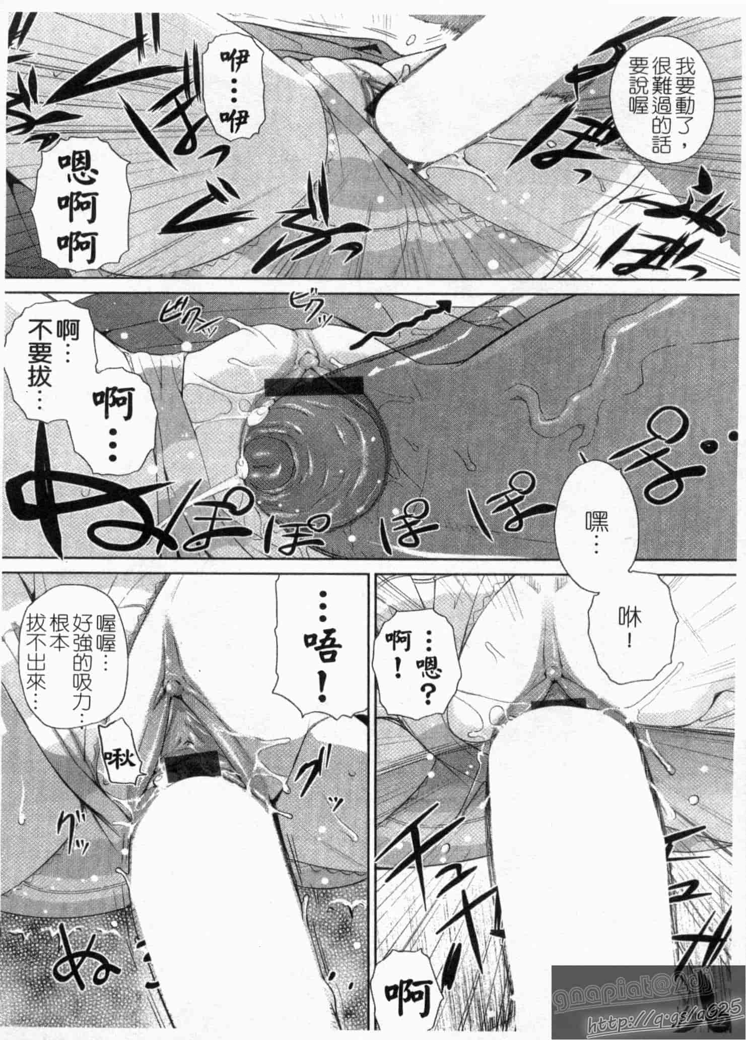 汉化版-[てりてりお] な美らる_第1集