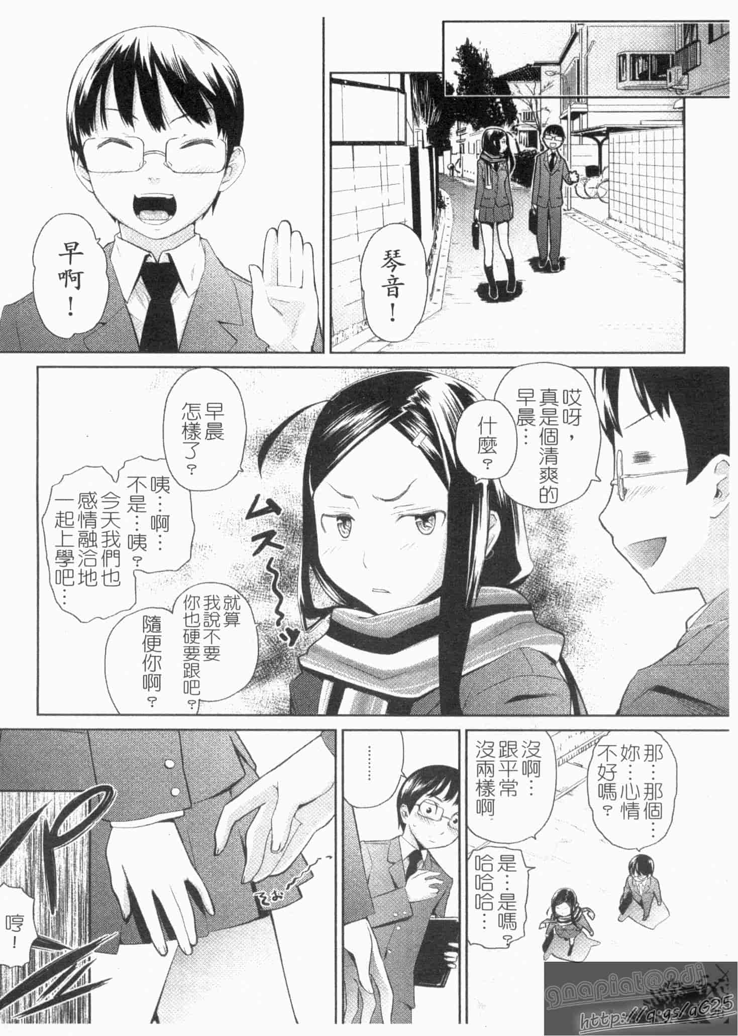 汉化版-[てりてりお] な美らる_第1集