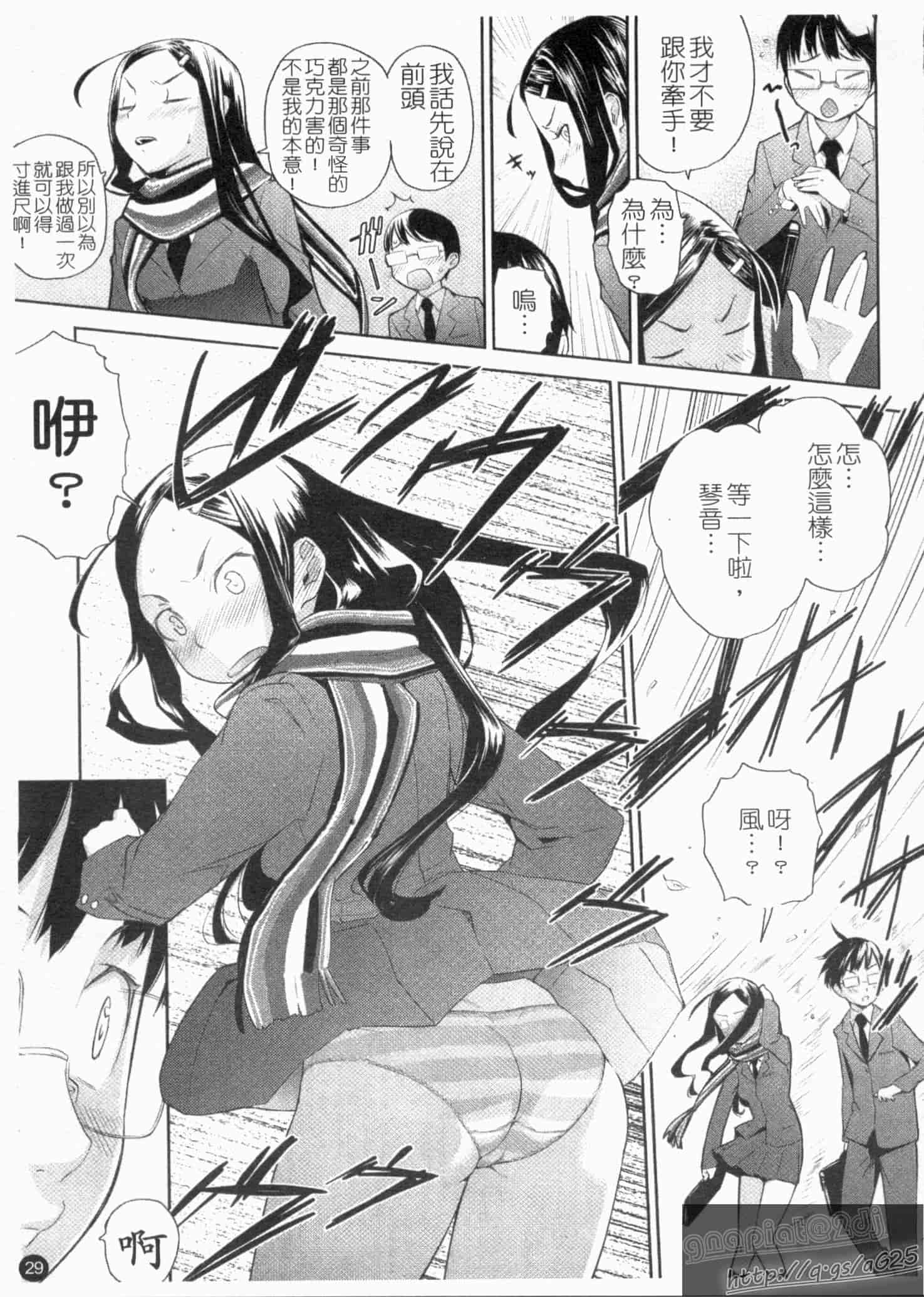 汉化版-[てりてりお] な美らる_第1集