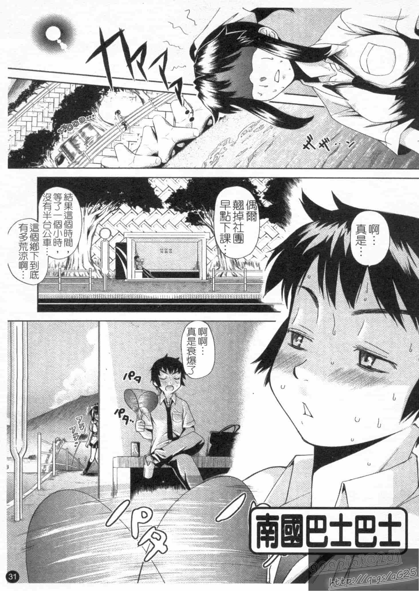 汉化版-[てりてりお] な美らる_第1集