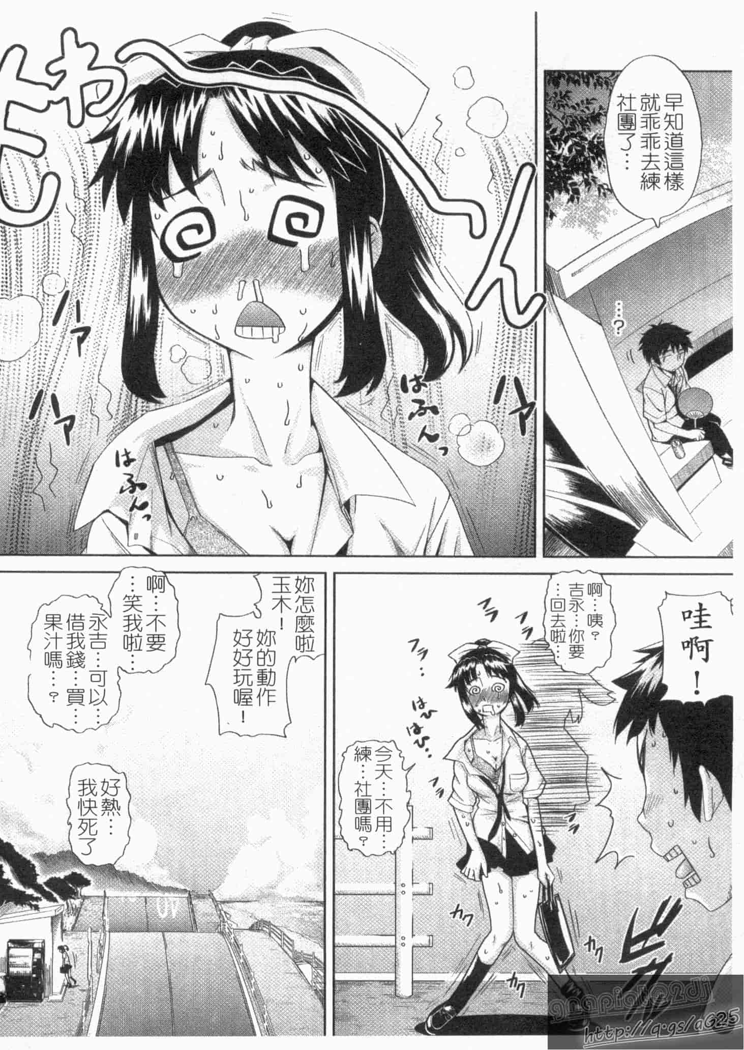 汉化版-[てりてりお] な美らる_第1集