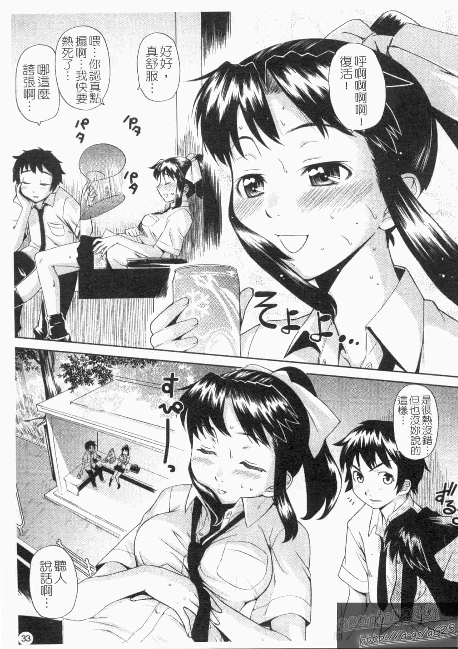 汉化版-[てりてりお] な美らる_第1集