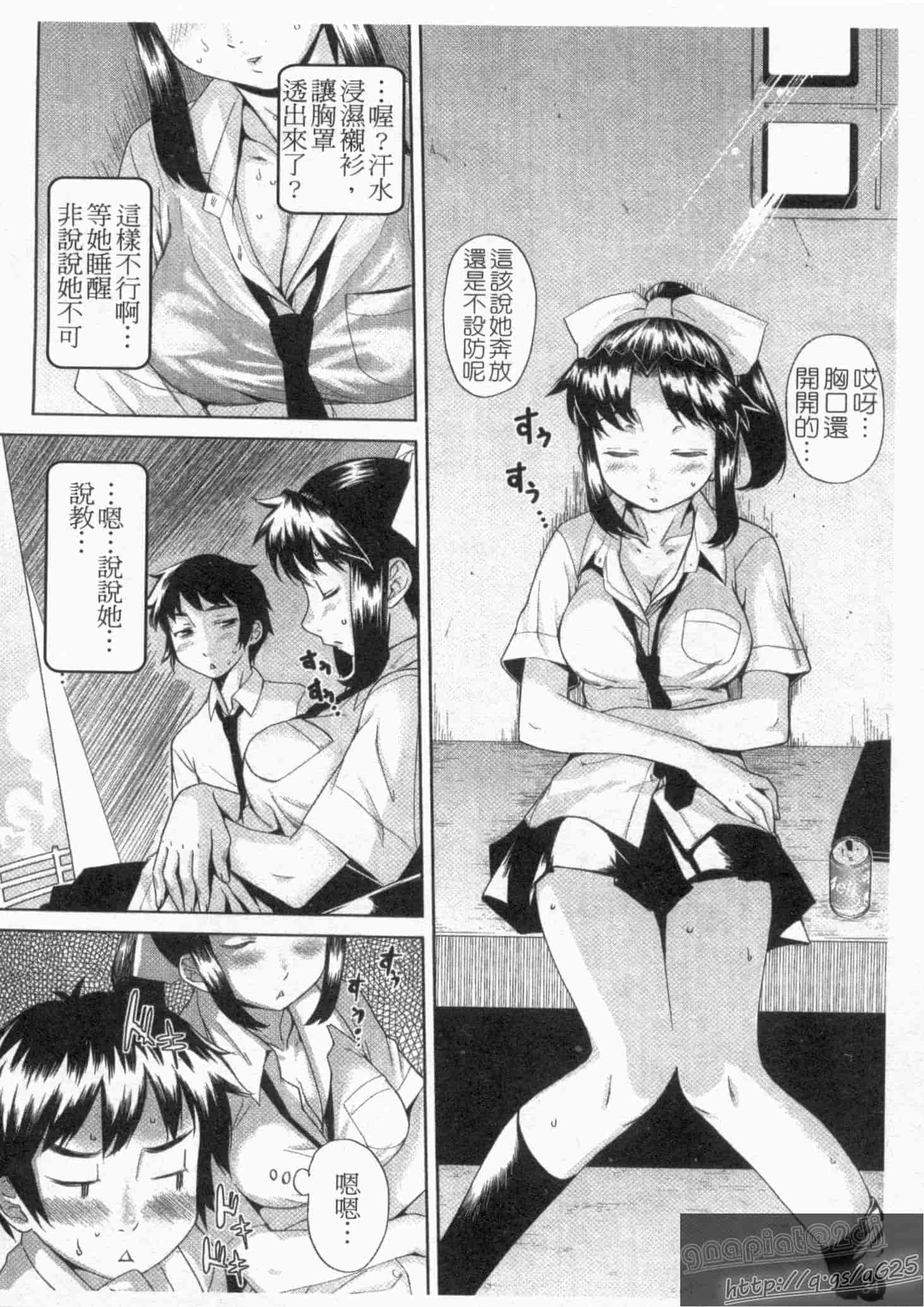 汉化版-[てりてりお] な美らる_第1集