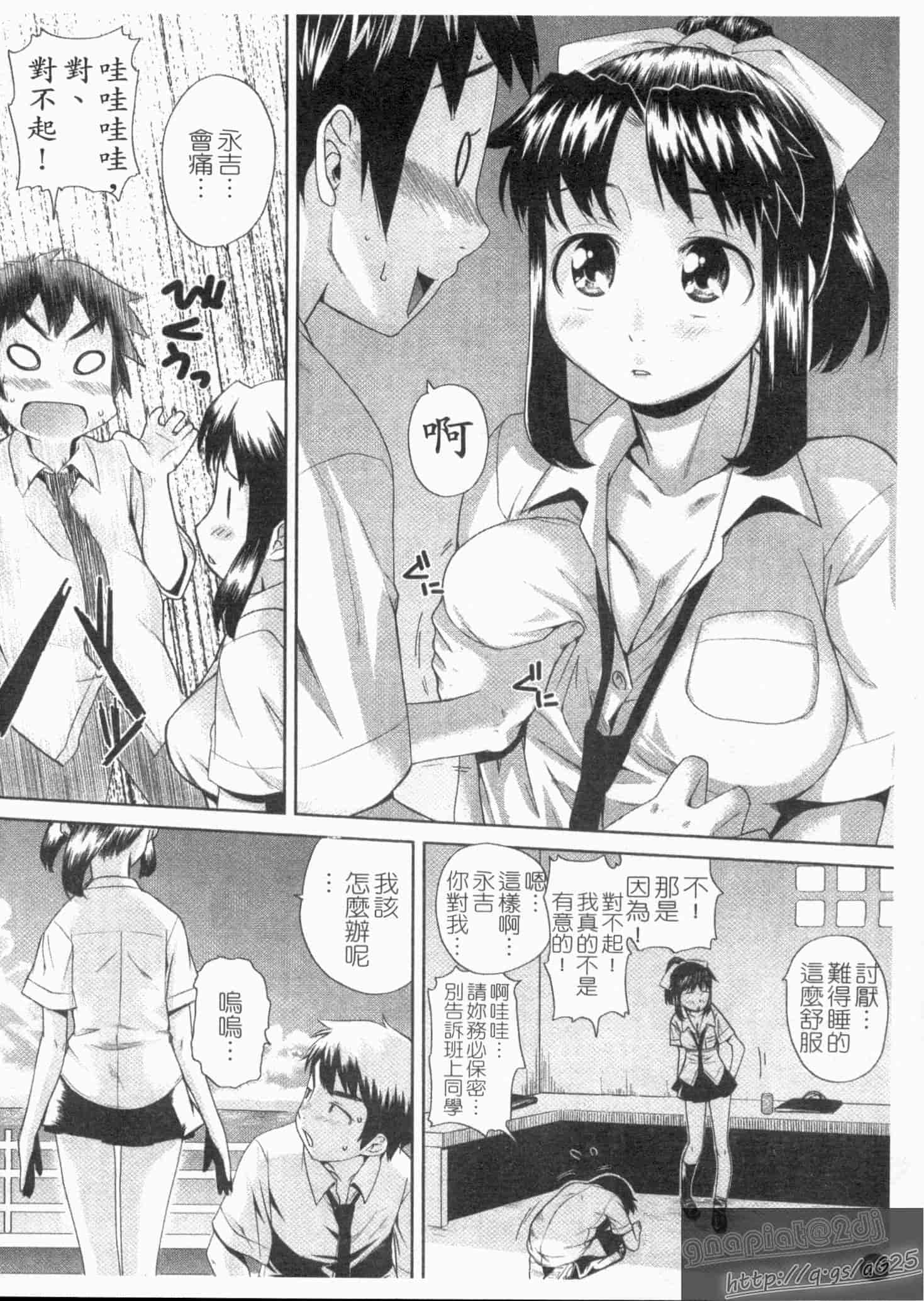 汉化版-[てりてりお] な美らる_第1集