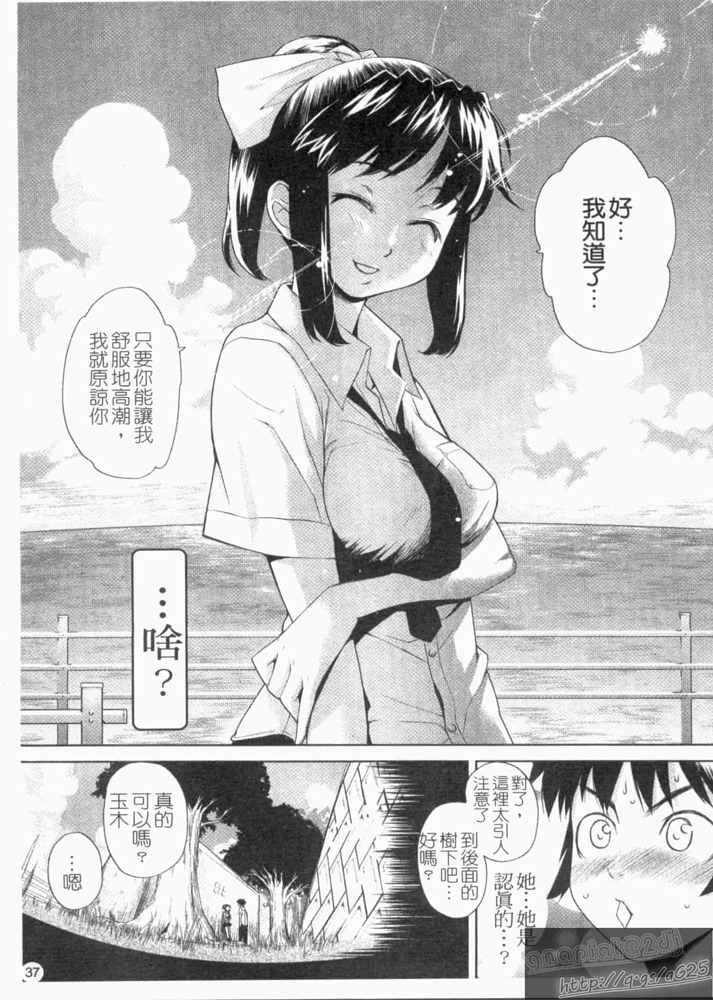 汉化版-[てりてりお] な美らる_第1集