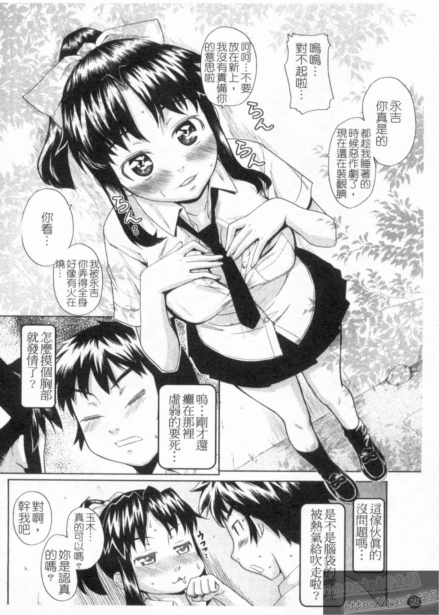 汉化版-[てりてりお] な美らる_第1集