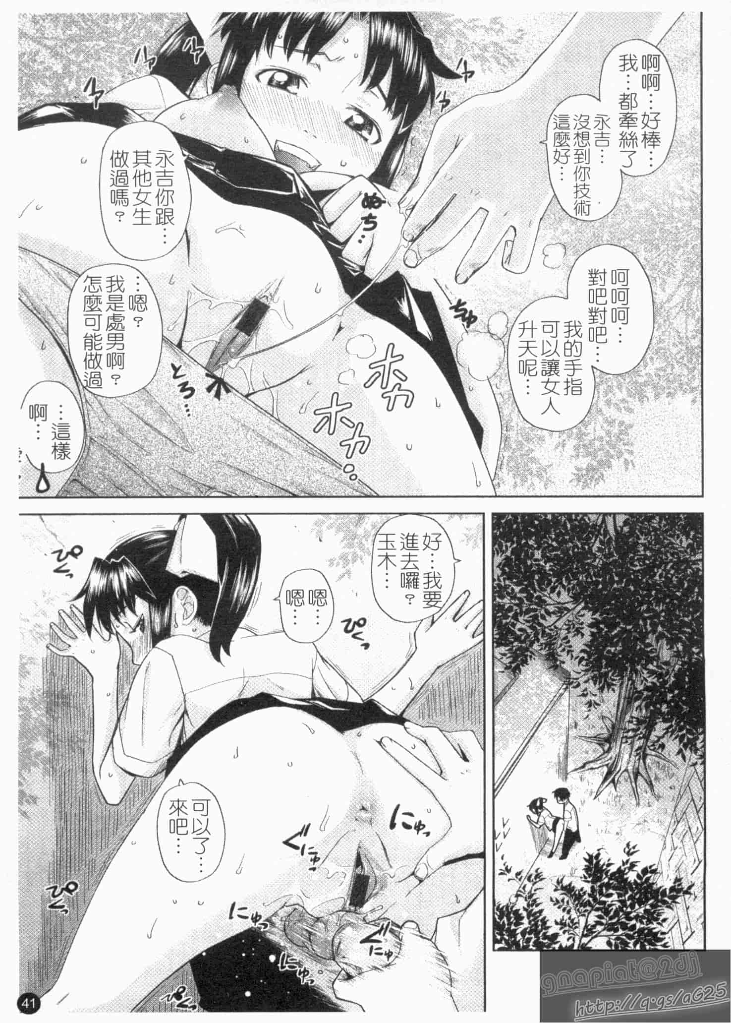 汉化版-[てりてりお] な美らる_第2集