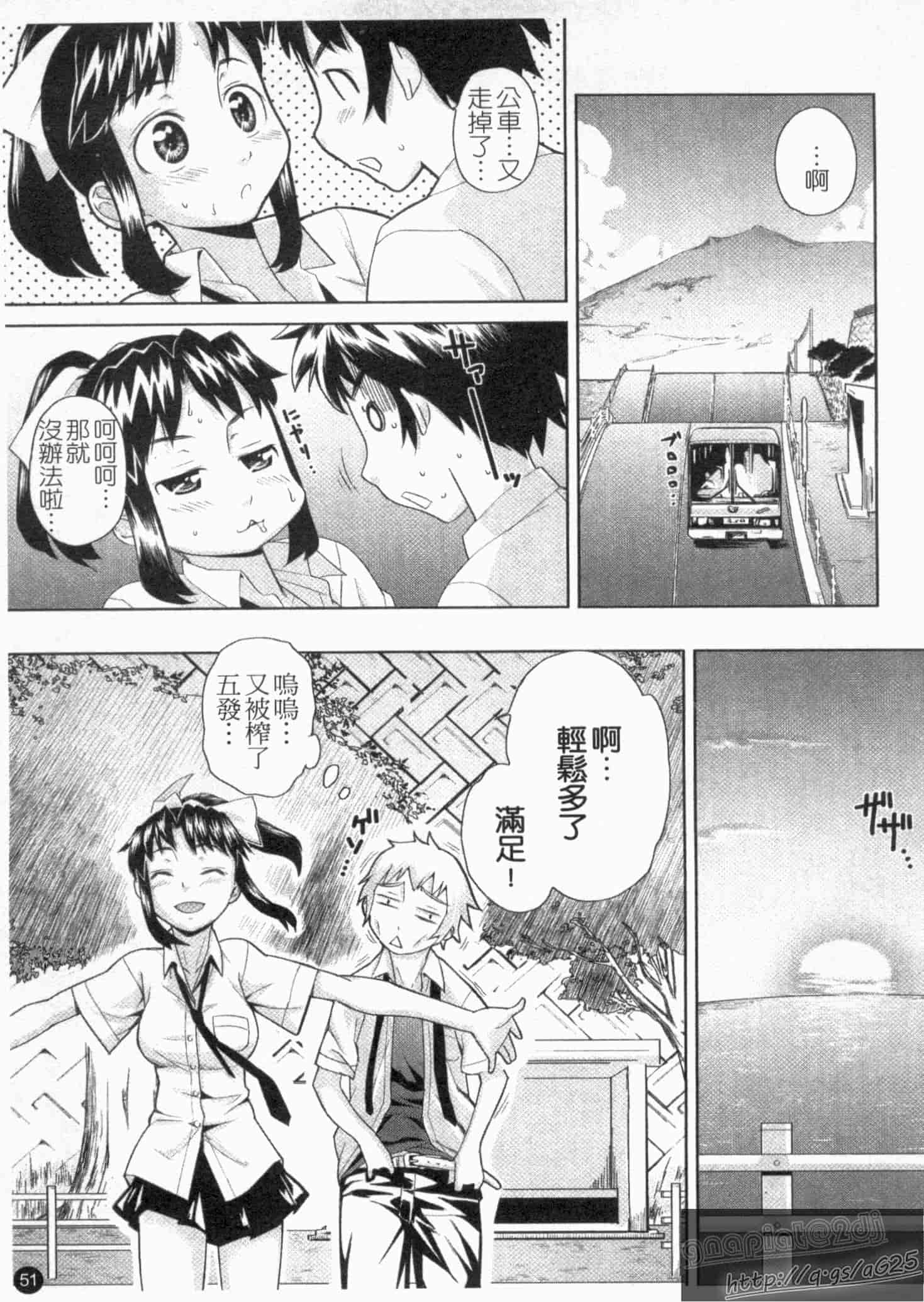 汉化版-[てりてりお] な美らる_第2集