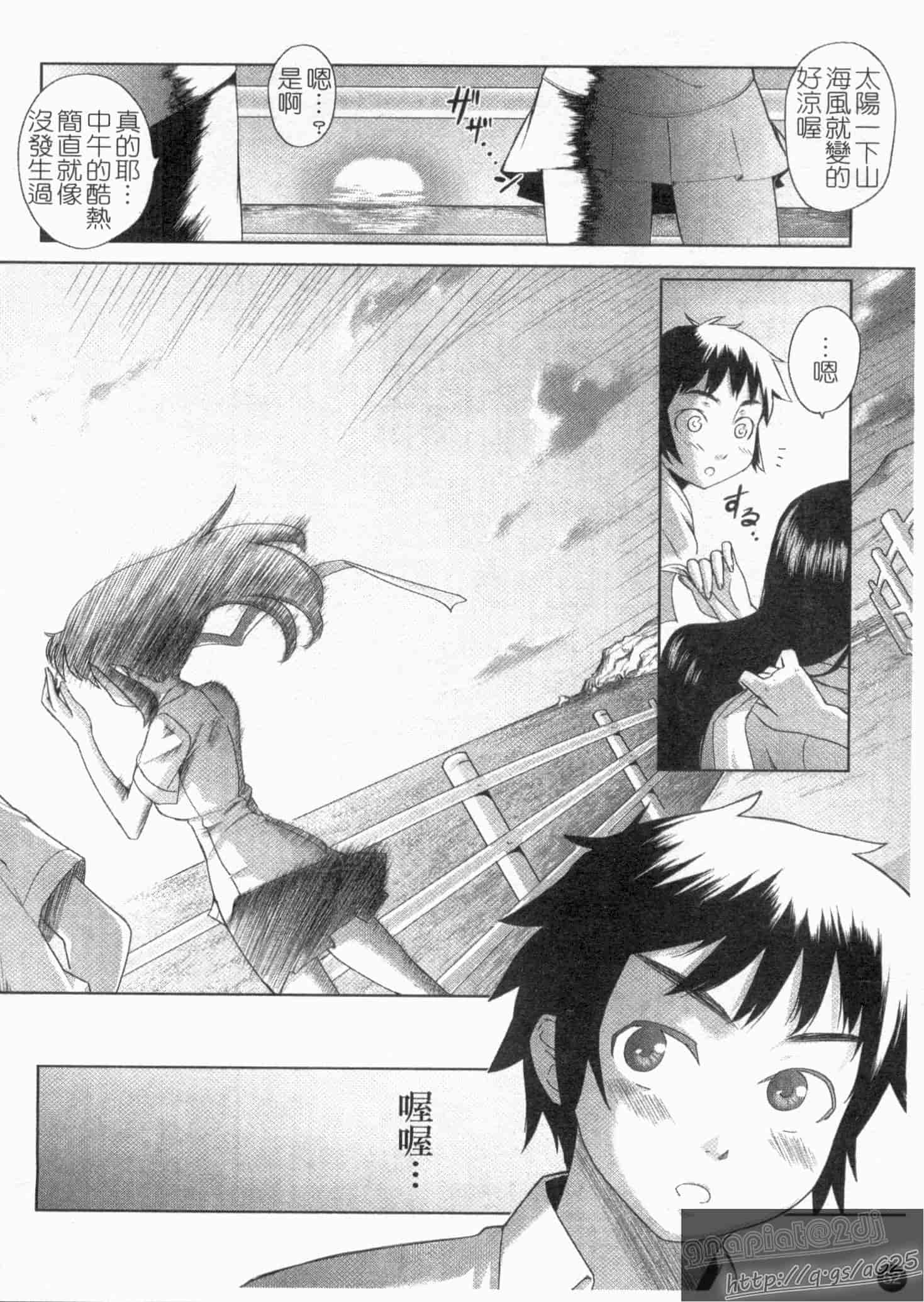 汉化版-[てりてりお] な美らる_第2集