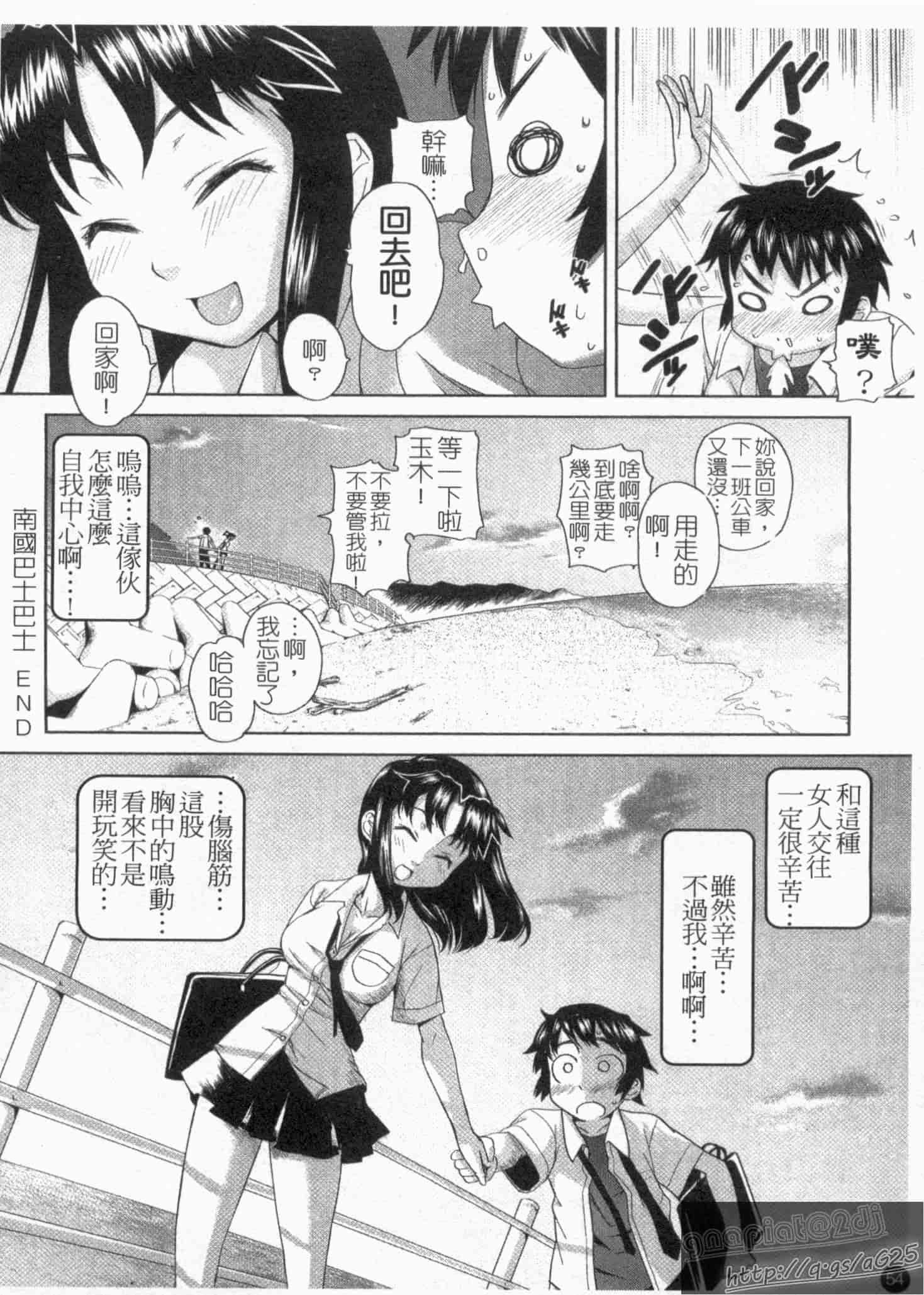 汉化版-[てりてりお] な美らる_第2集