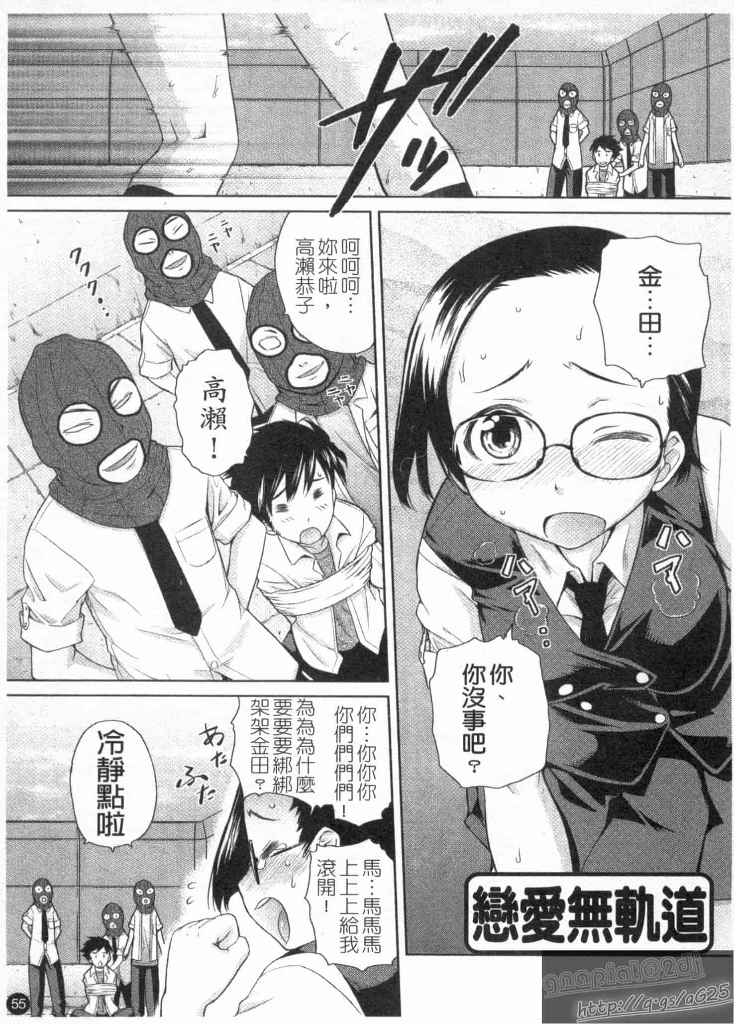 汉化版-[てりてりお] な美らる_第2集
