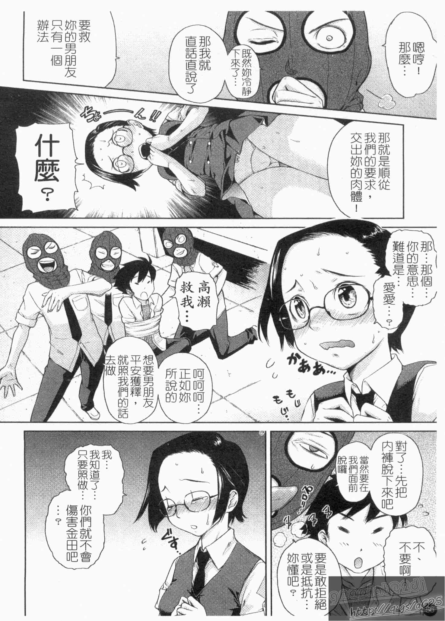 汉化版-[てりてりお] な美らる_第2集