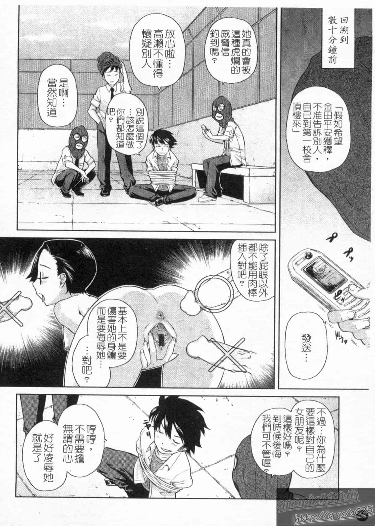 汉化版-[てりてりお] な美らる_第2集
