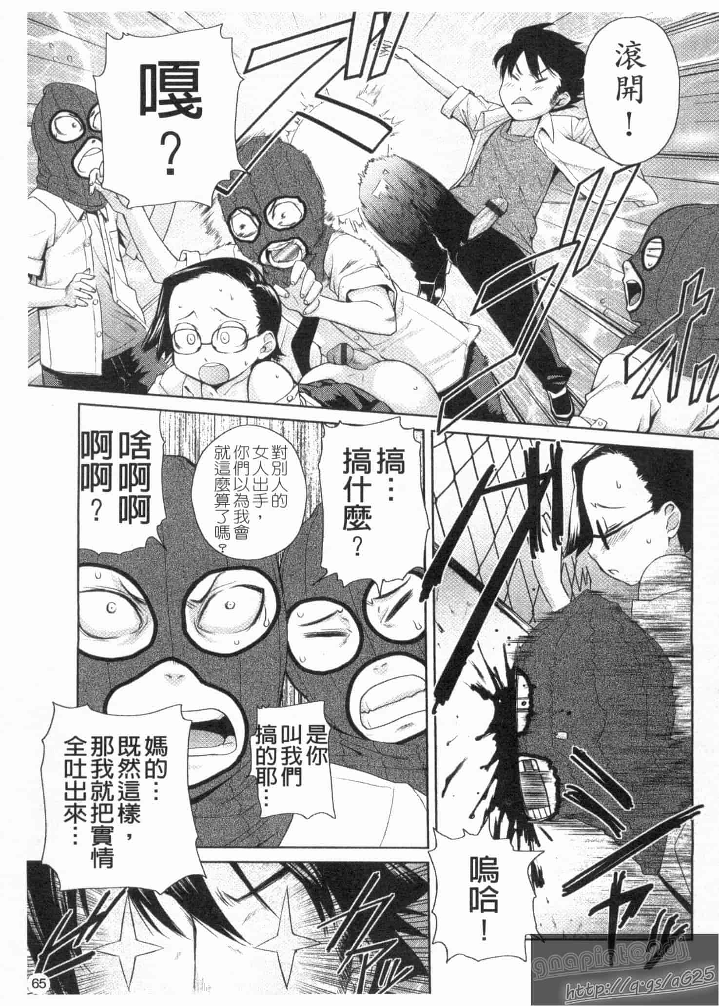 汉化版-[てりてりお] な美らる_第2集