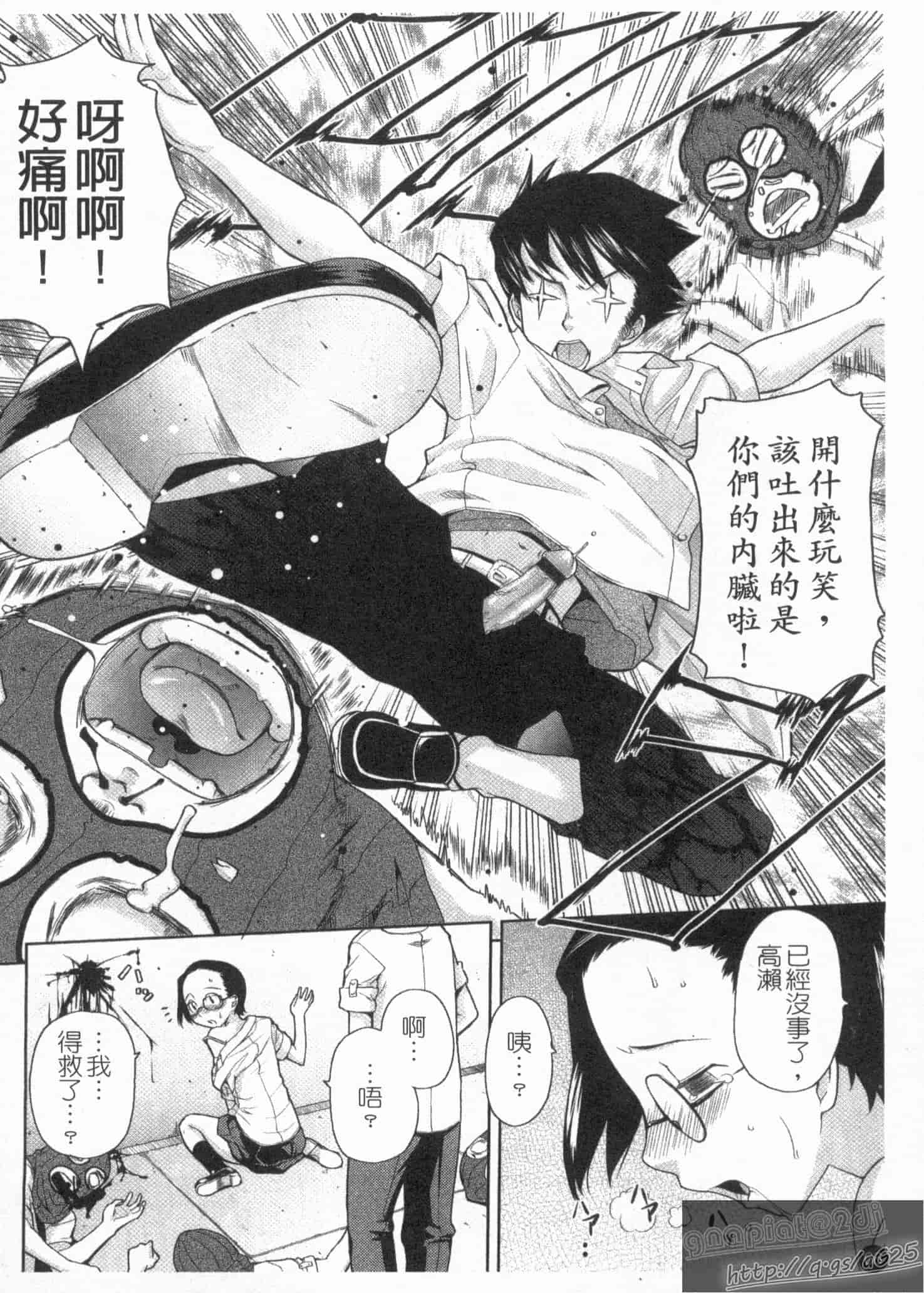 汉化版-[てりてりお] な美らる_第2集