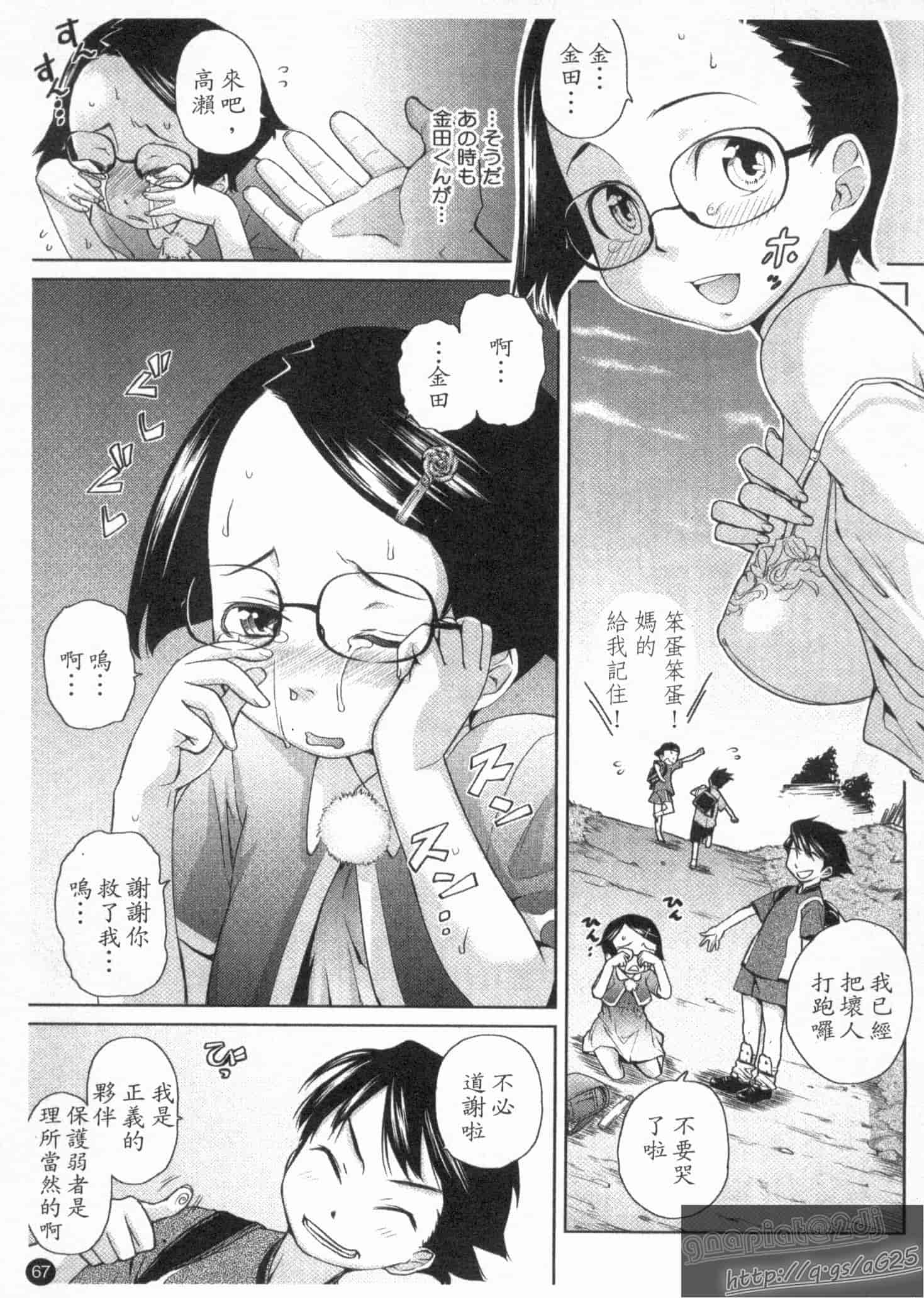 汉化版-[てりてりお] な美らる_第2集