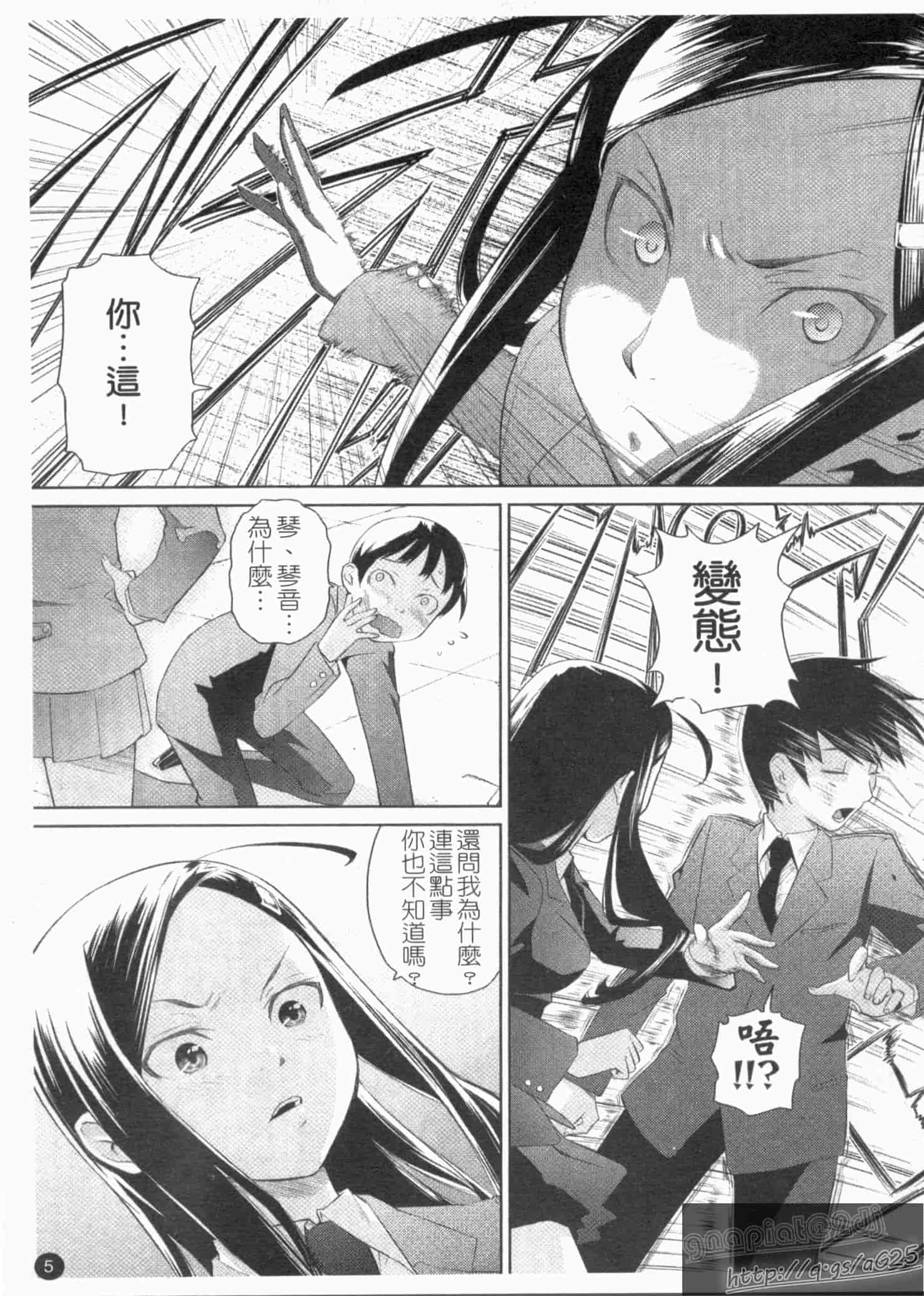 汉化版-[てりてりお] な美らる_第1集