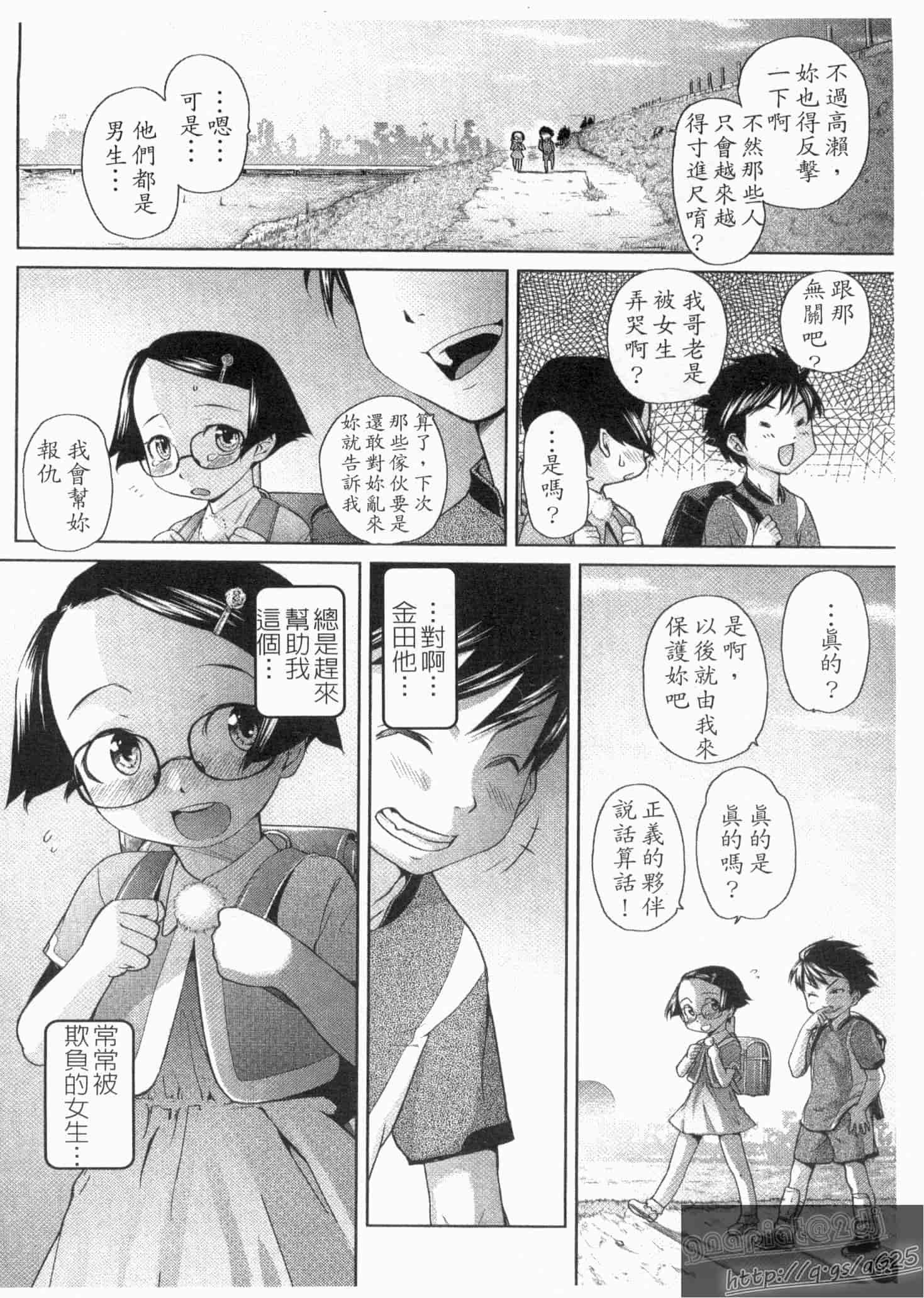 汉化版-[てりてりお] な美らる_第2集