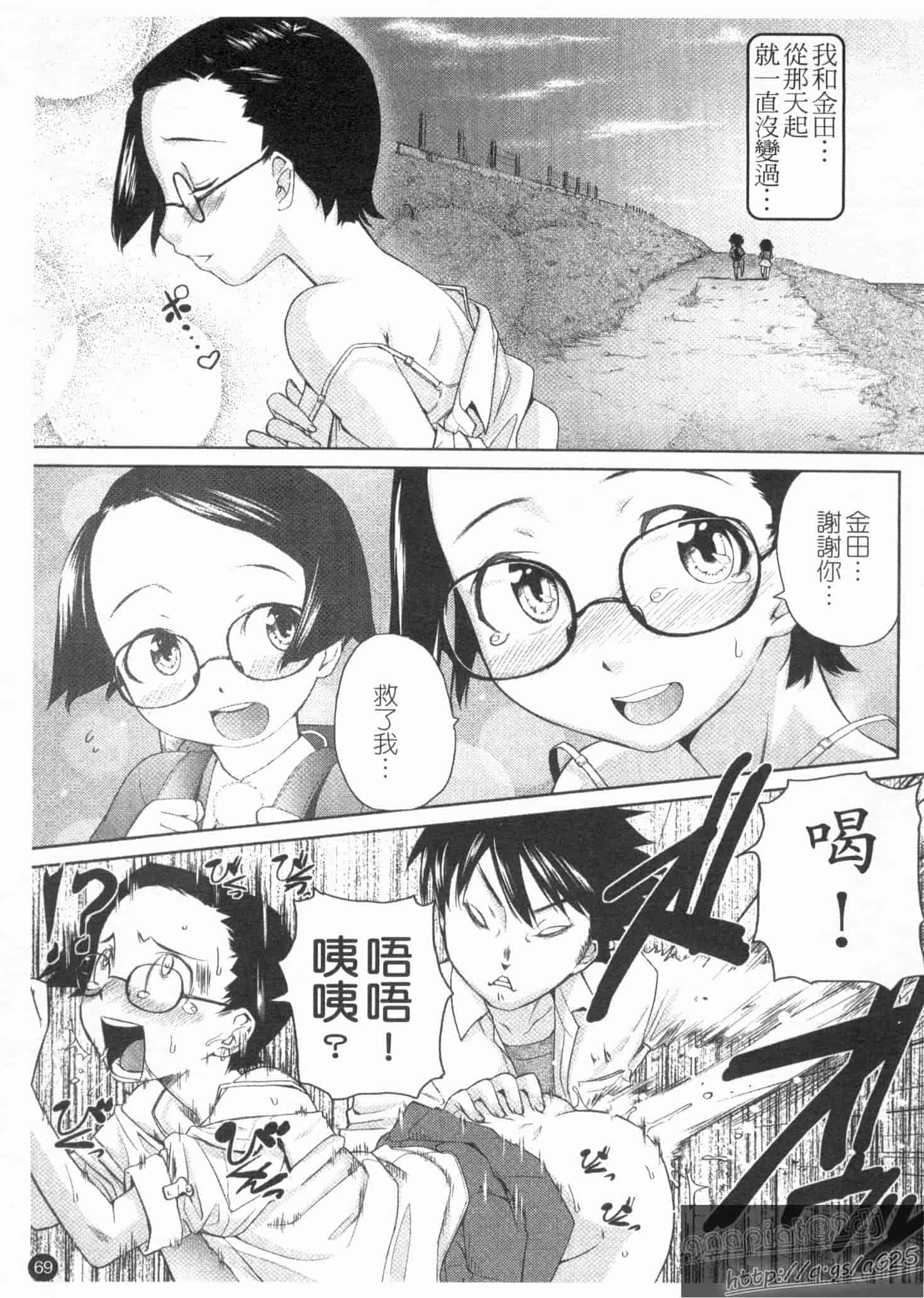 汉化版-[てりてりお] な美らる_第2集
