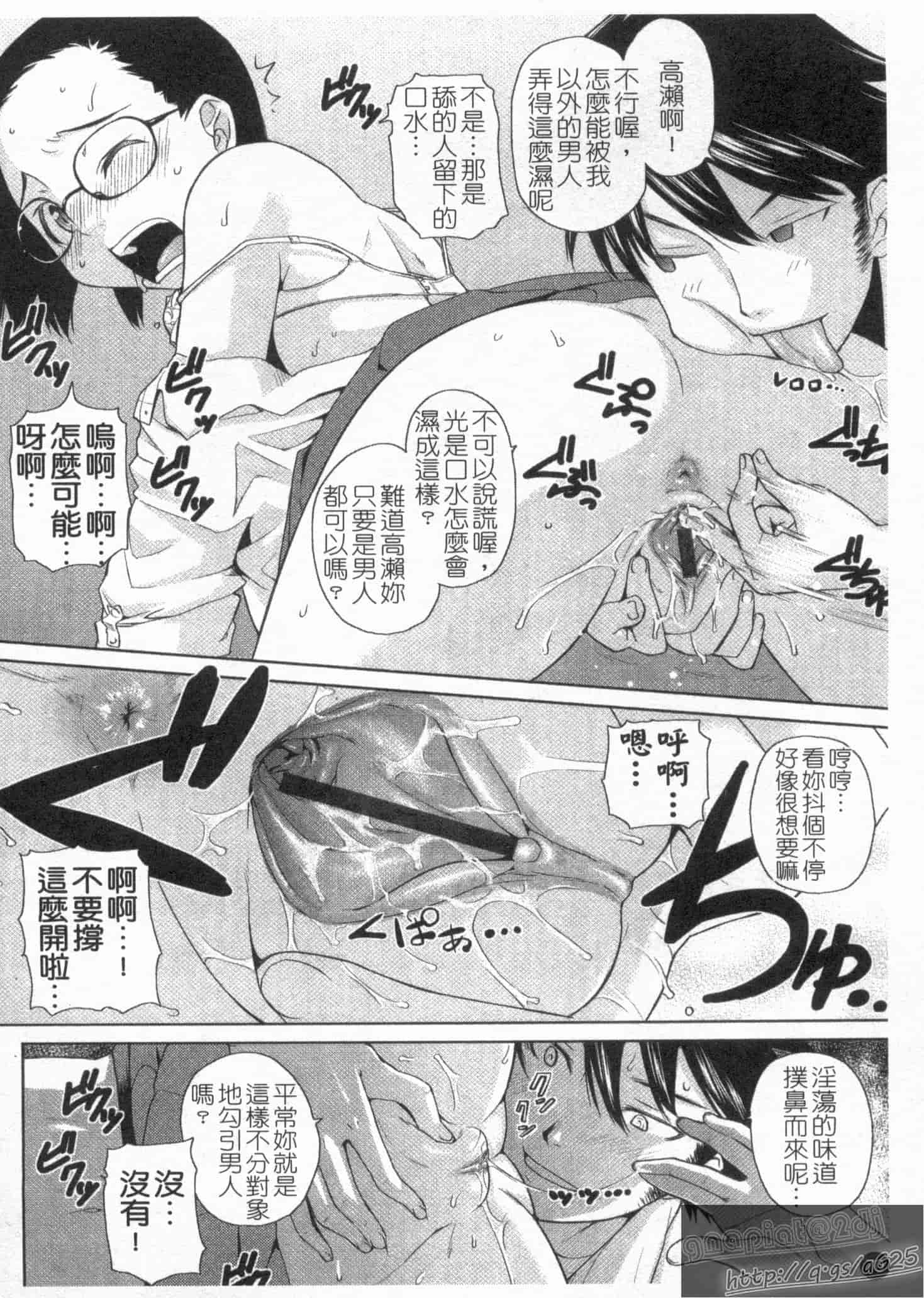 汉化版-[てりてりお] な美らる_第2集