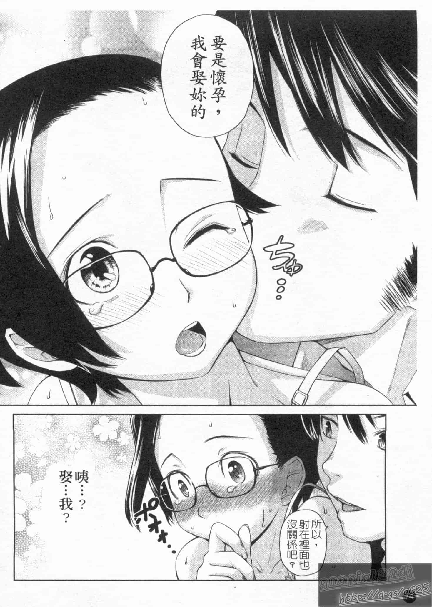 汉化版-[てりてりお] な美らる_第2集