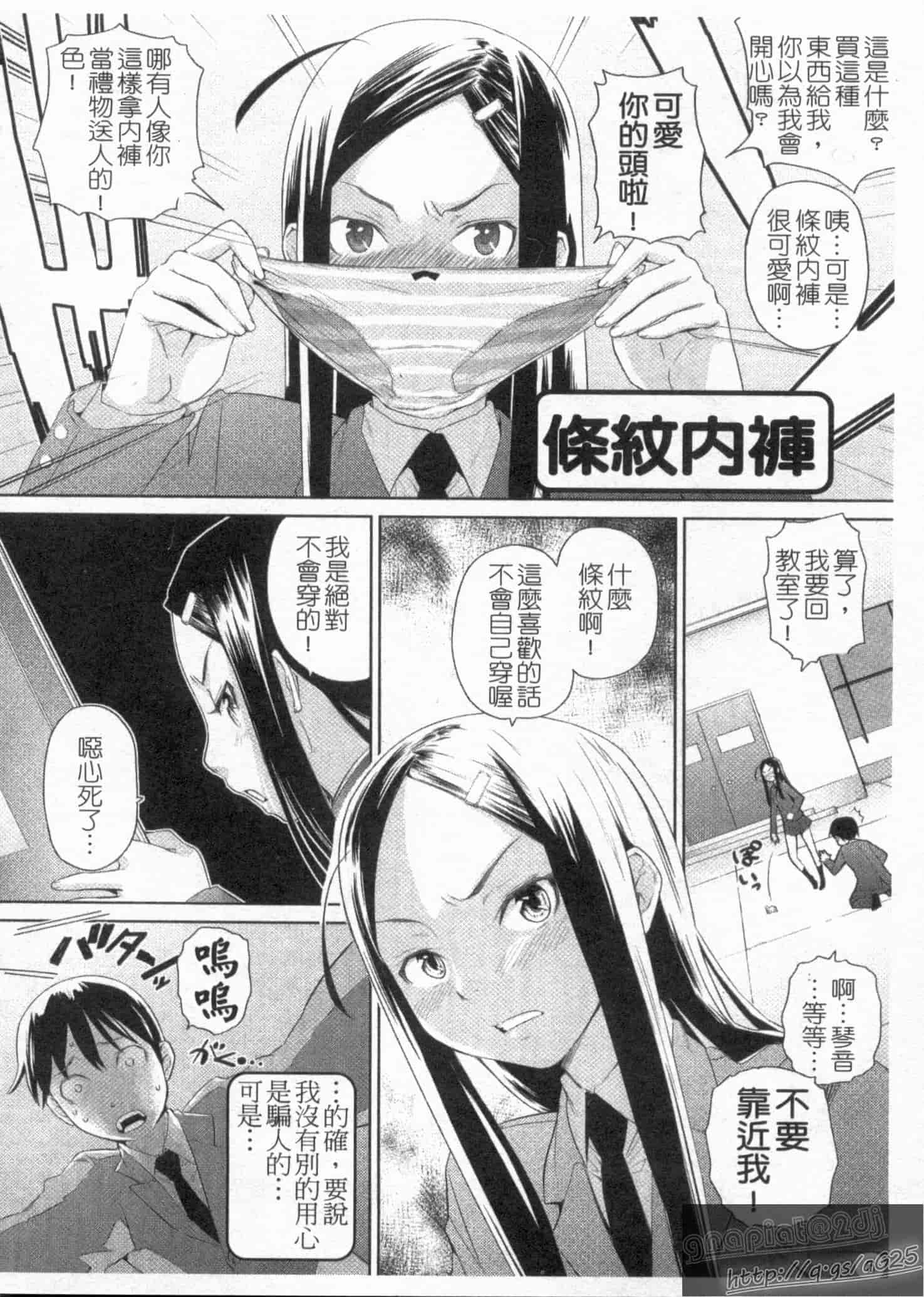 汉化版-[てりてりお] な美らる_第1集