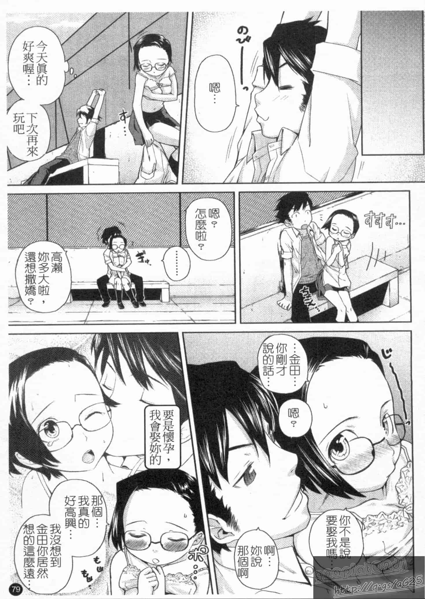 汉化版-[てりてりお] な美らる_第3集