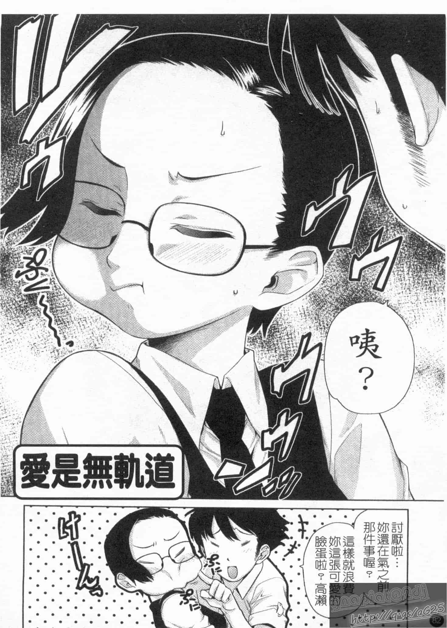 汉化版-[てりてりお] な美らる_第3集