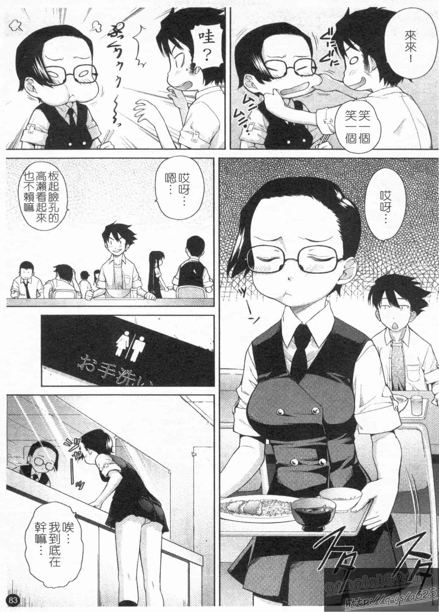 汉化版-[てりてりお] な美らる_第3集